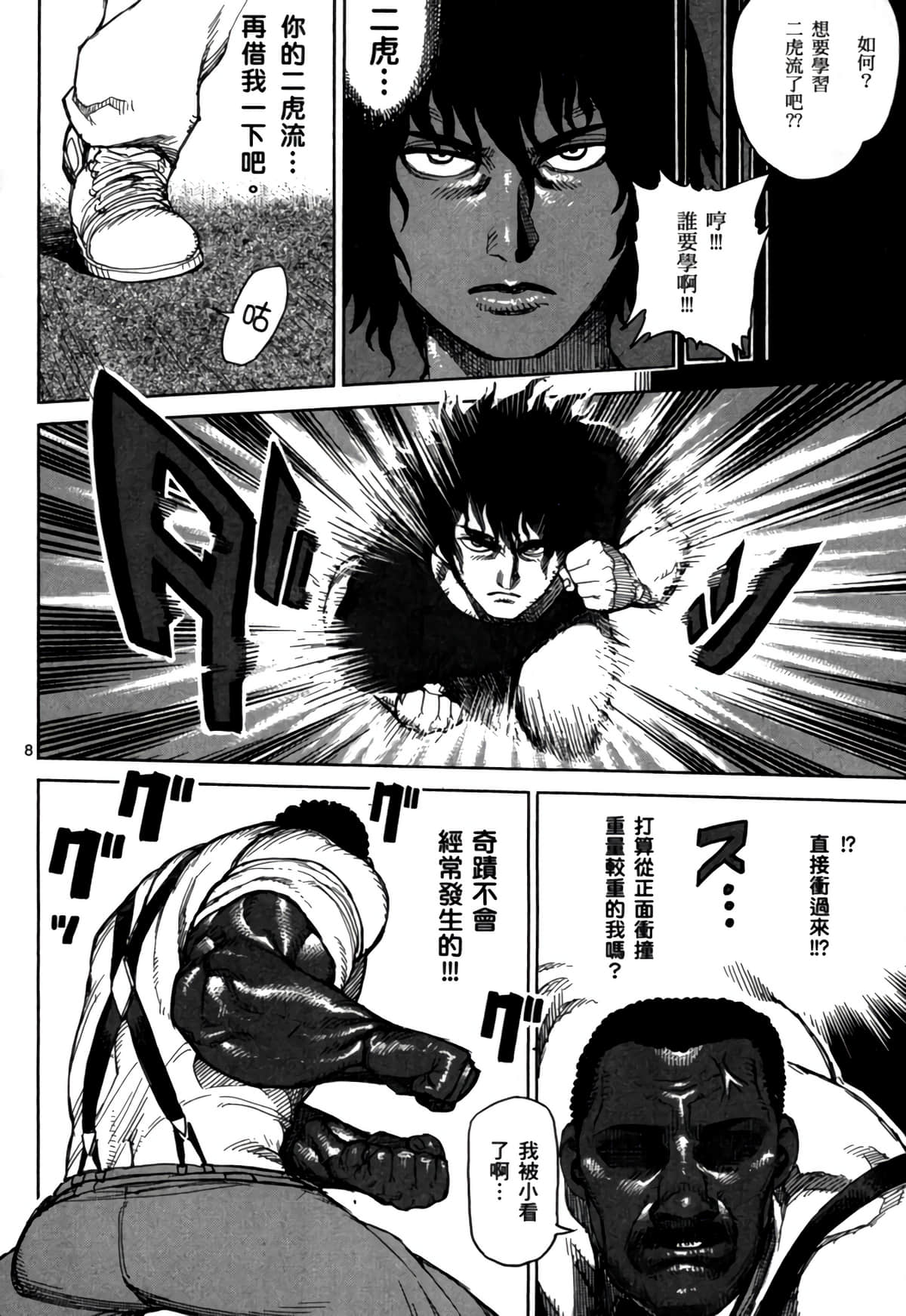 Page 103