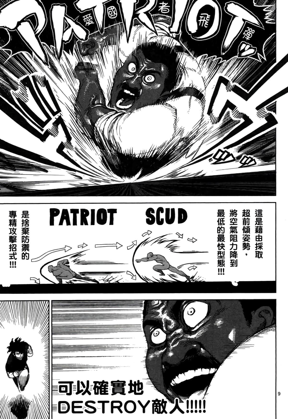 Page 104
