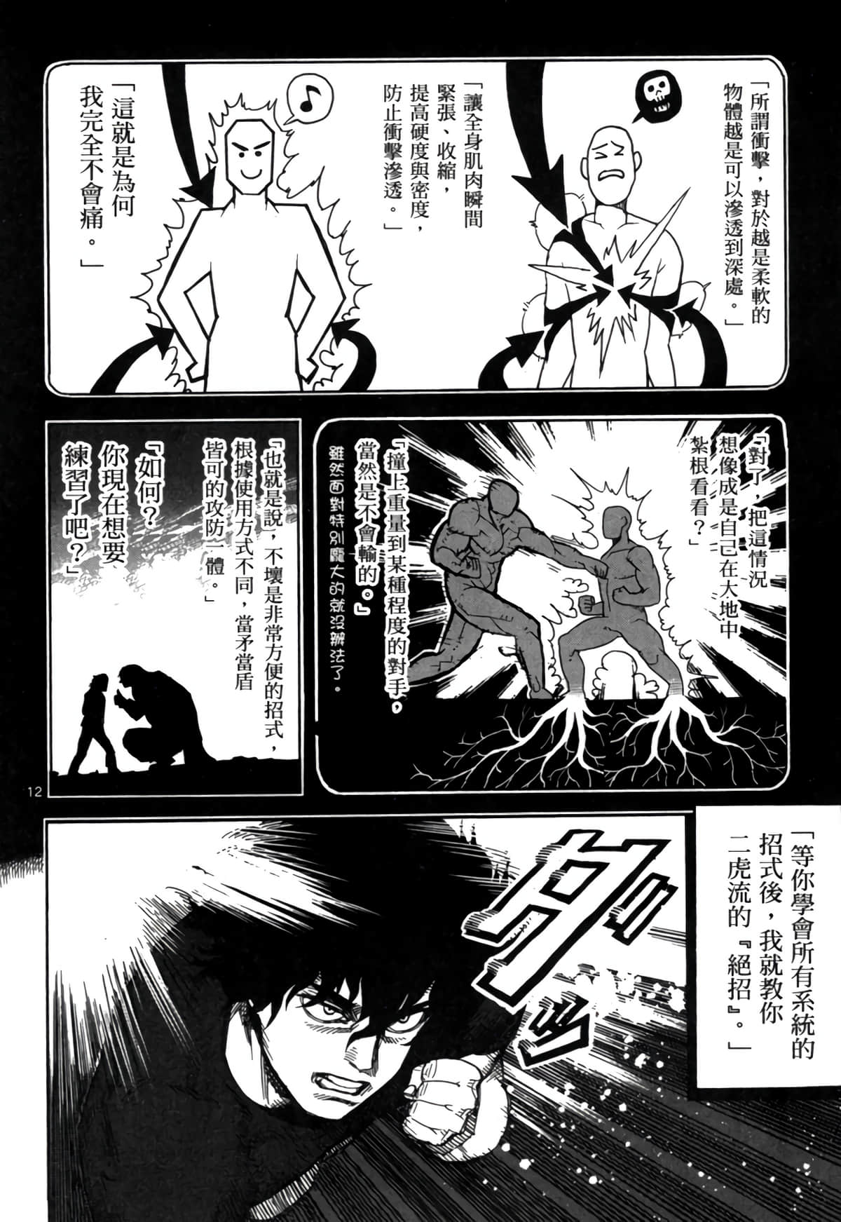 Page 107