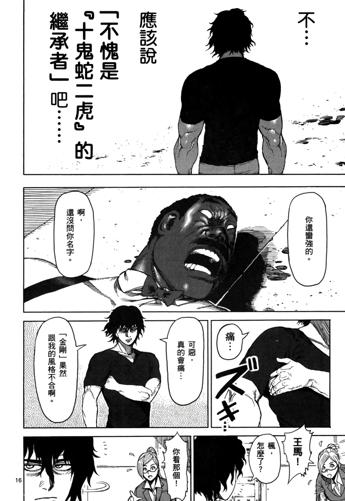 Page 111