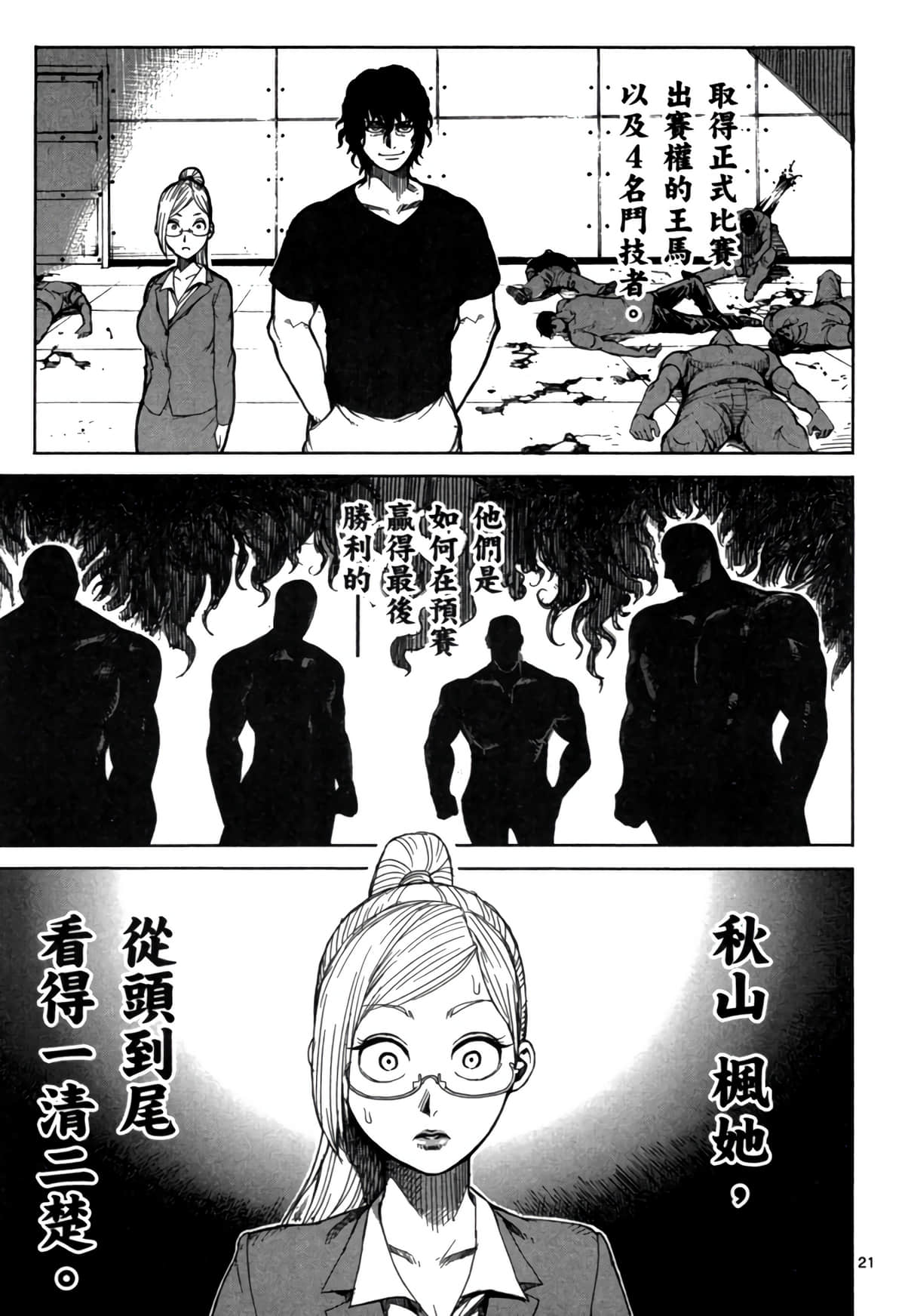 Page 116