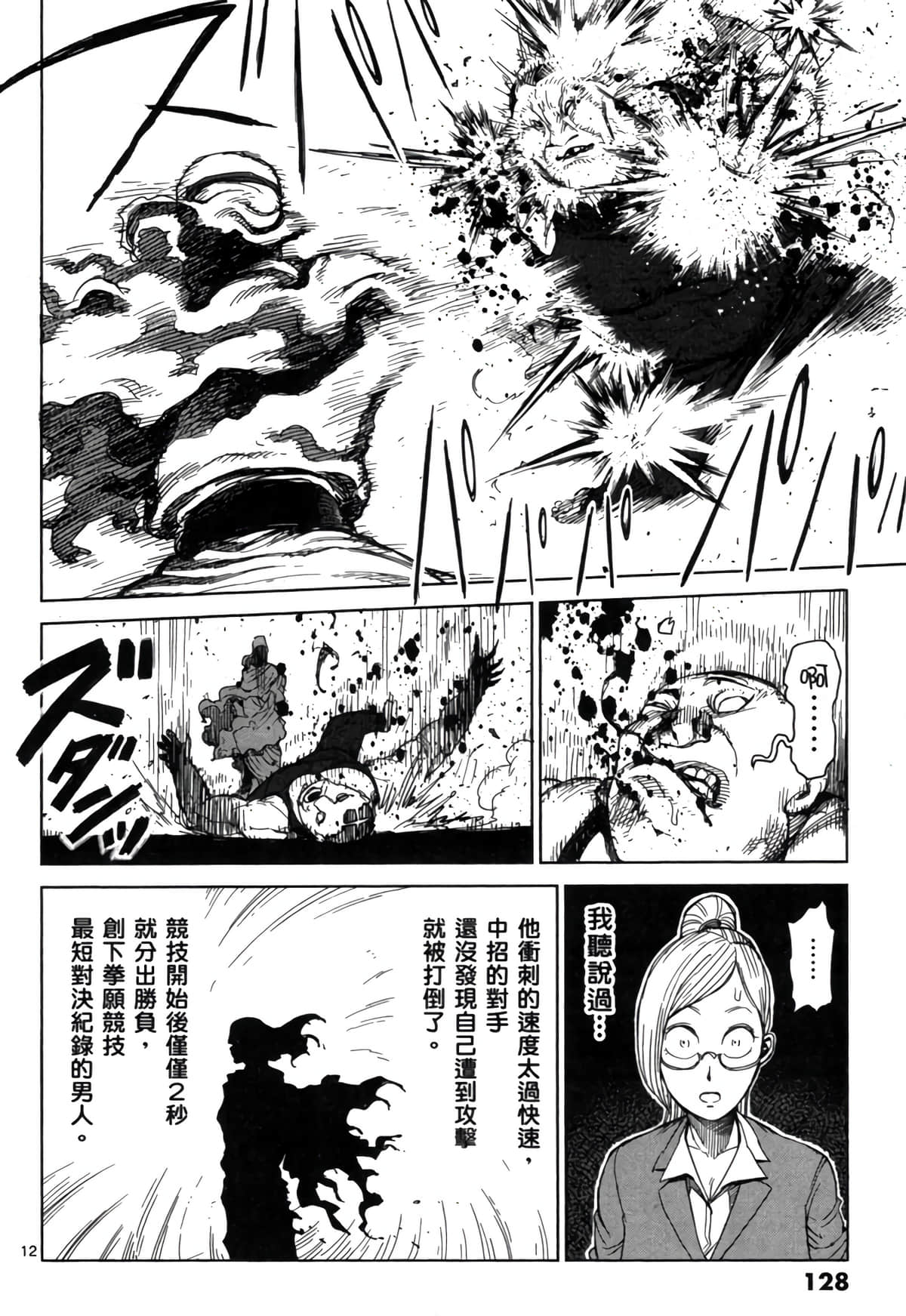 Page 129