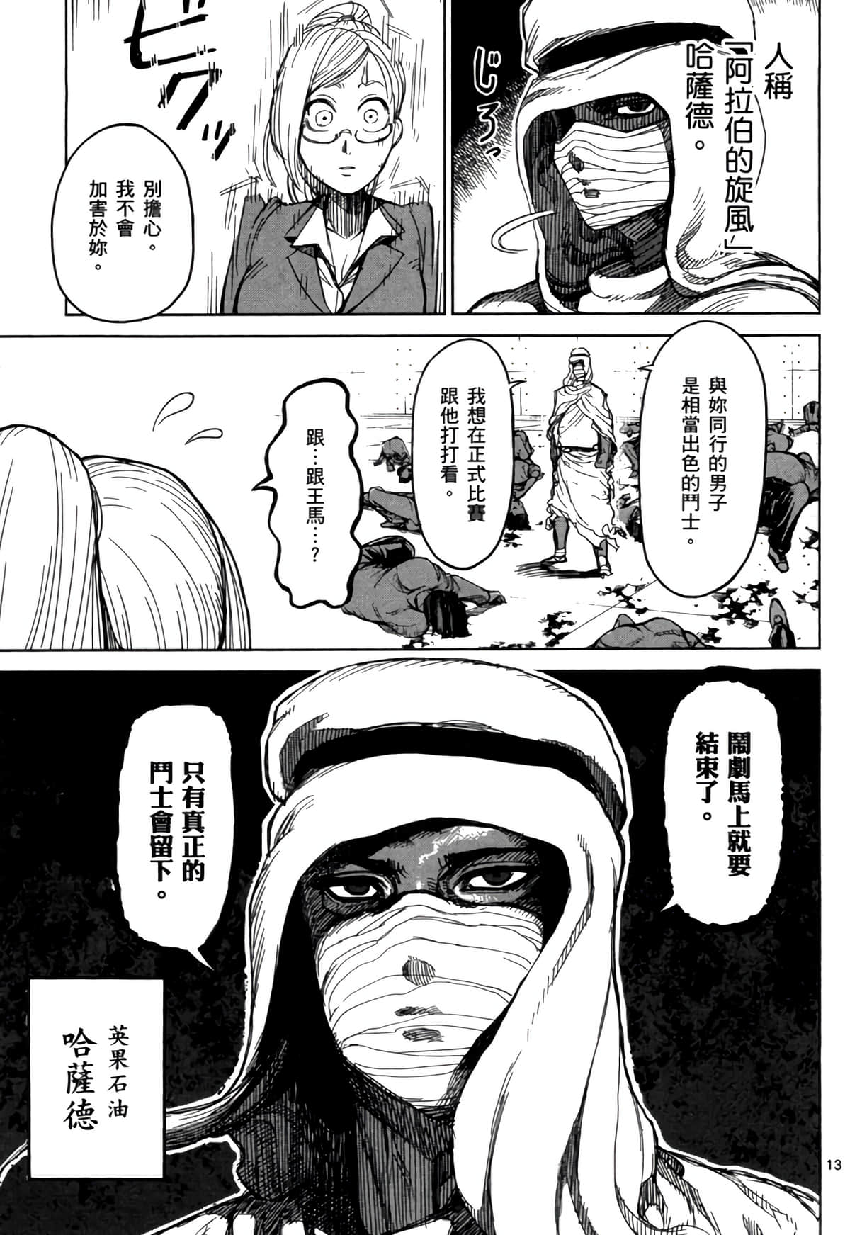 Page 130