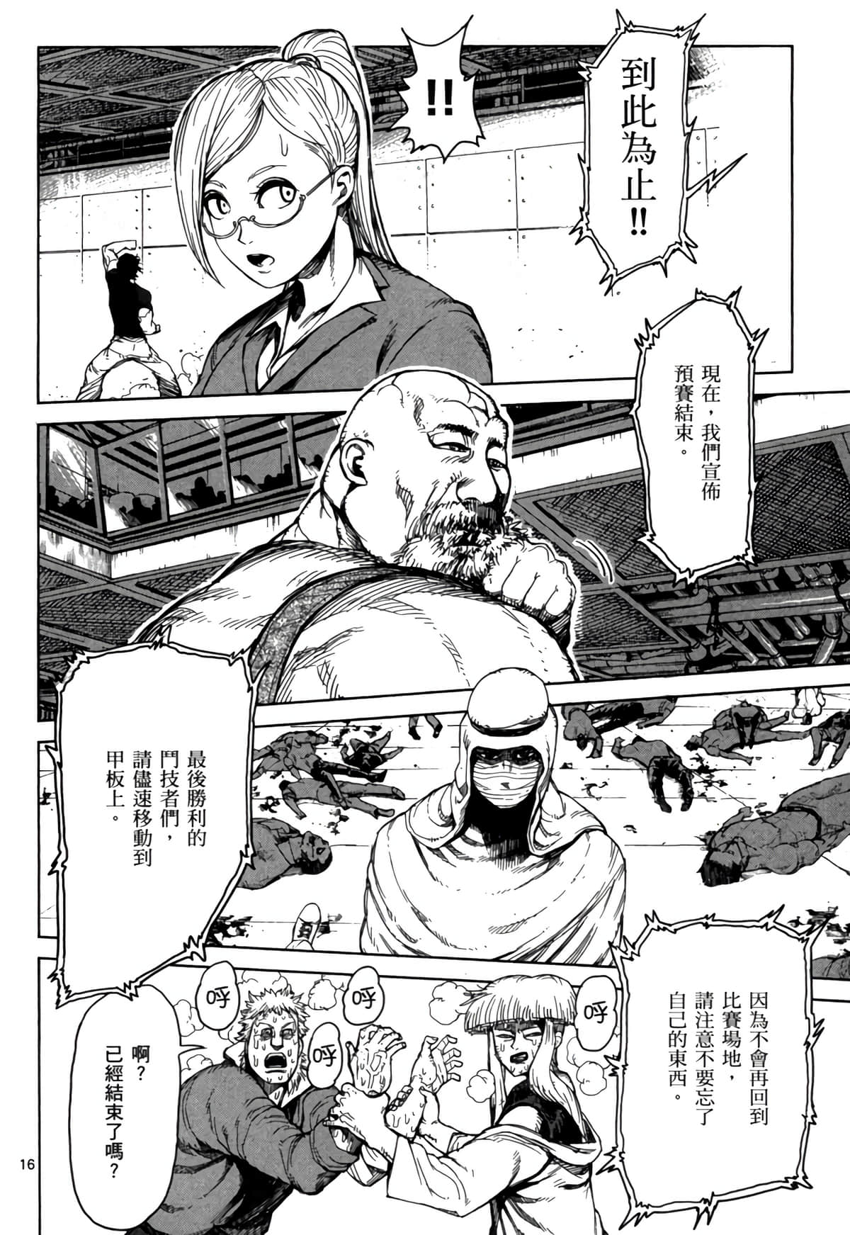 Page 133