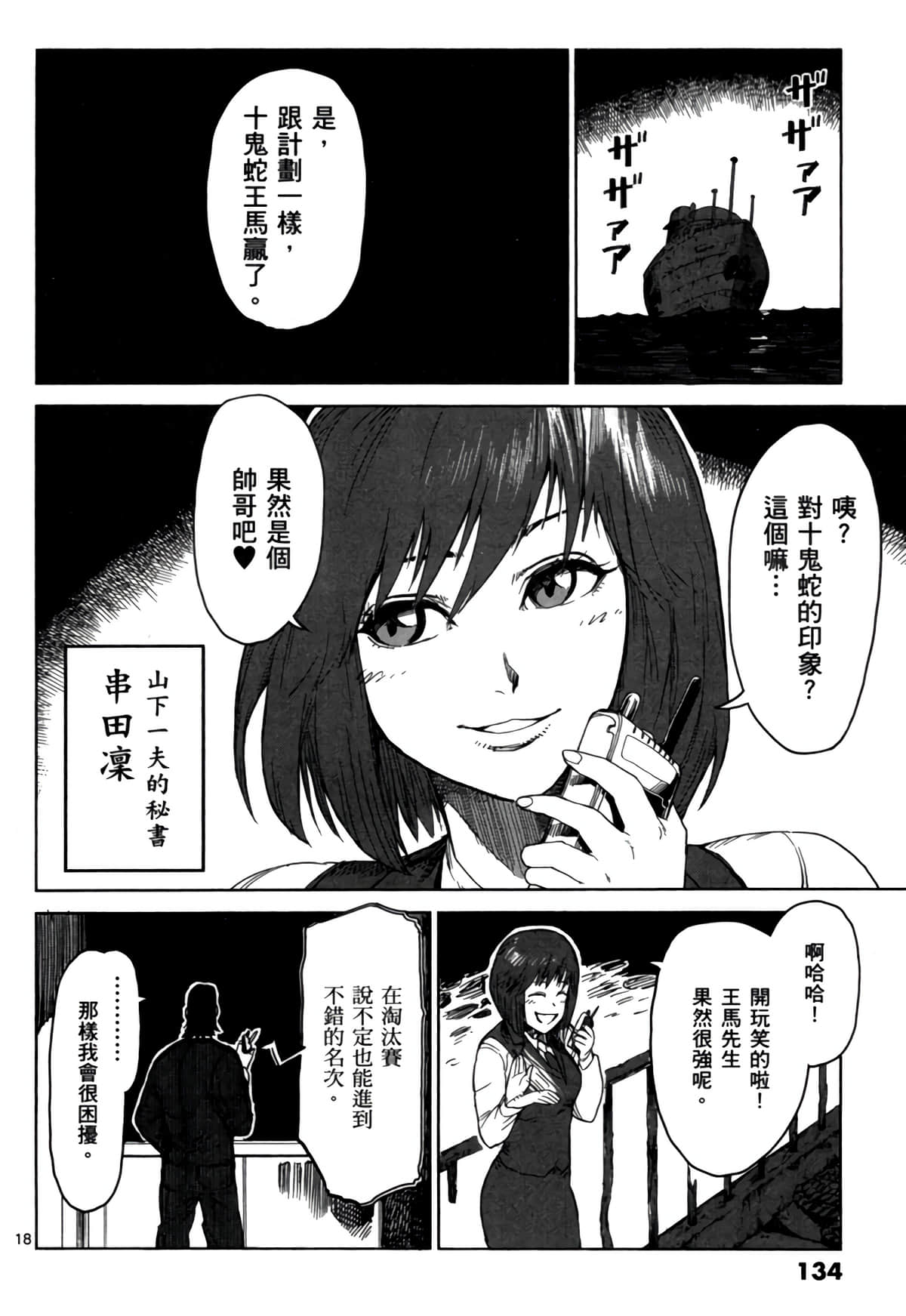 Page 135