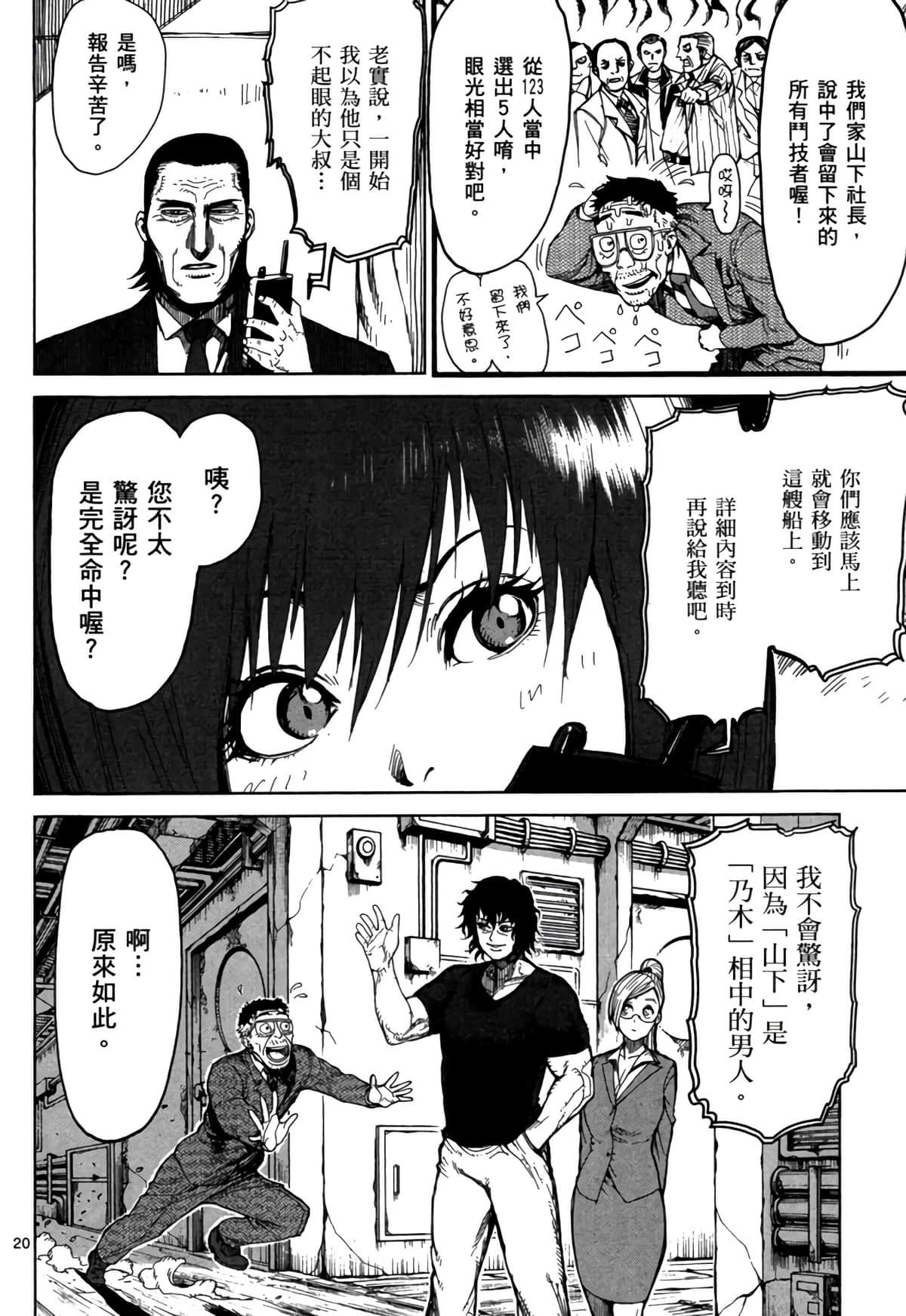 Page 137