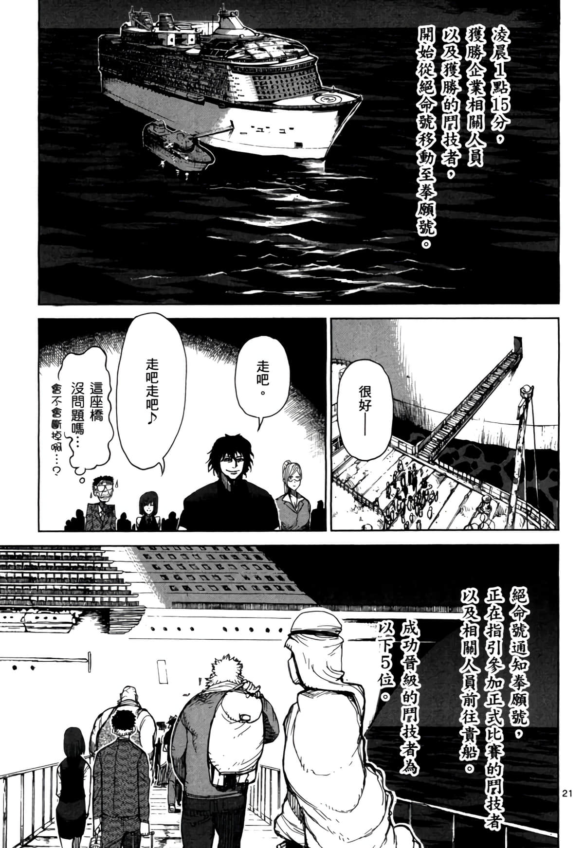 Page 138