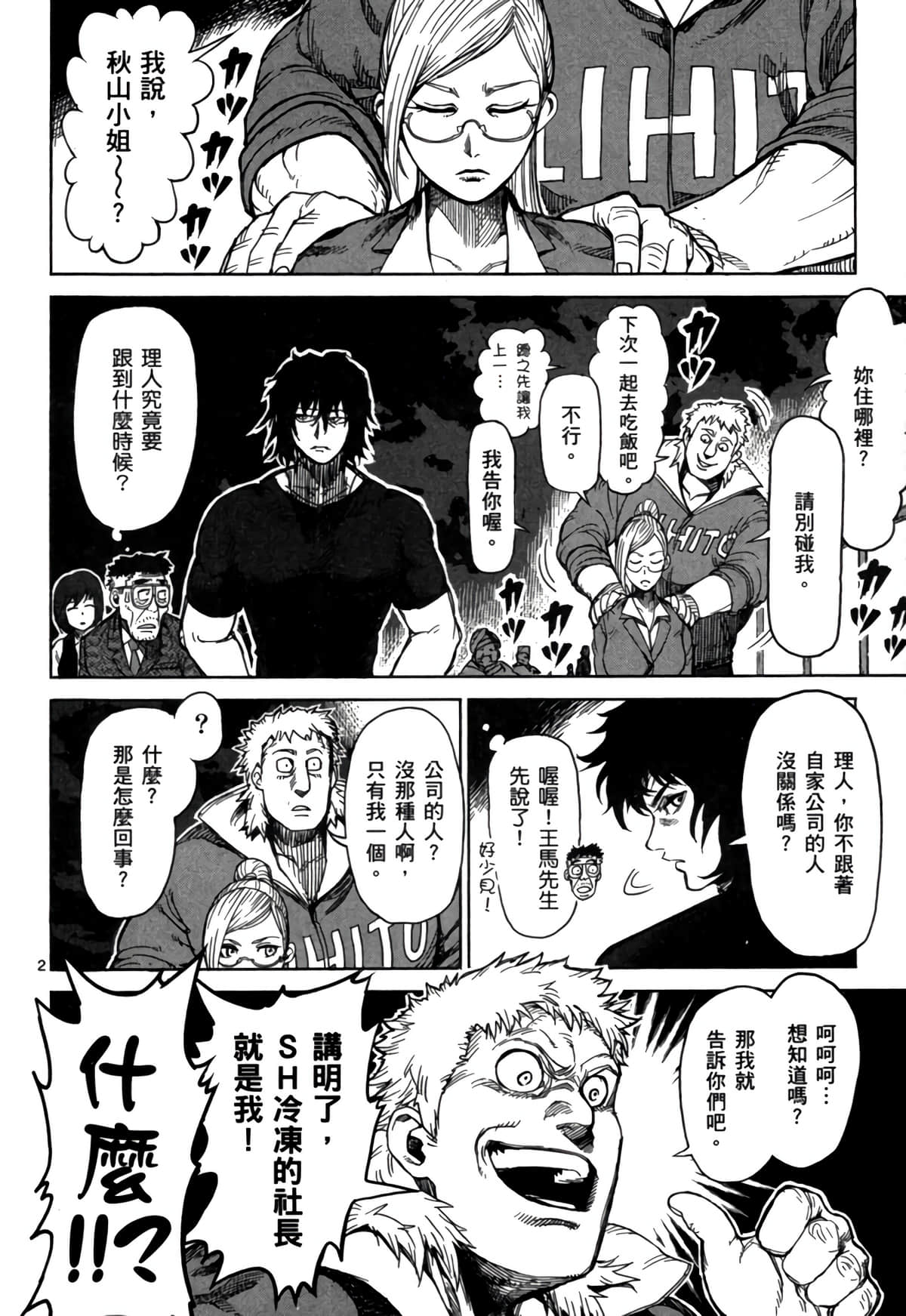 Page 143