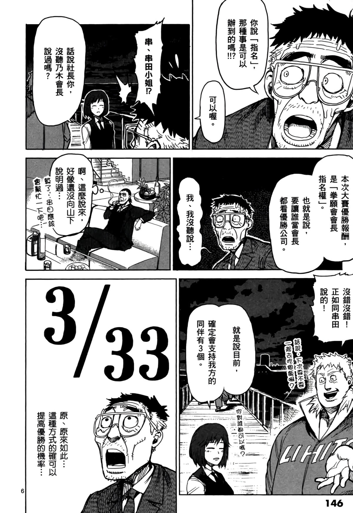 Page 147