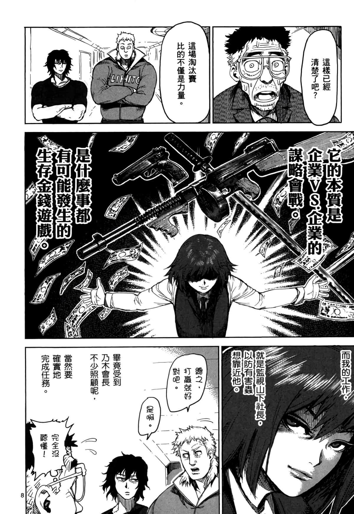 Page 149