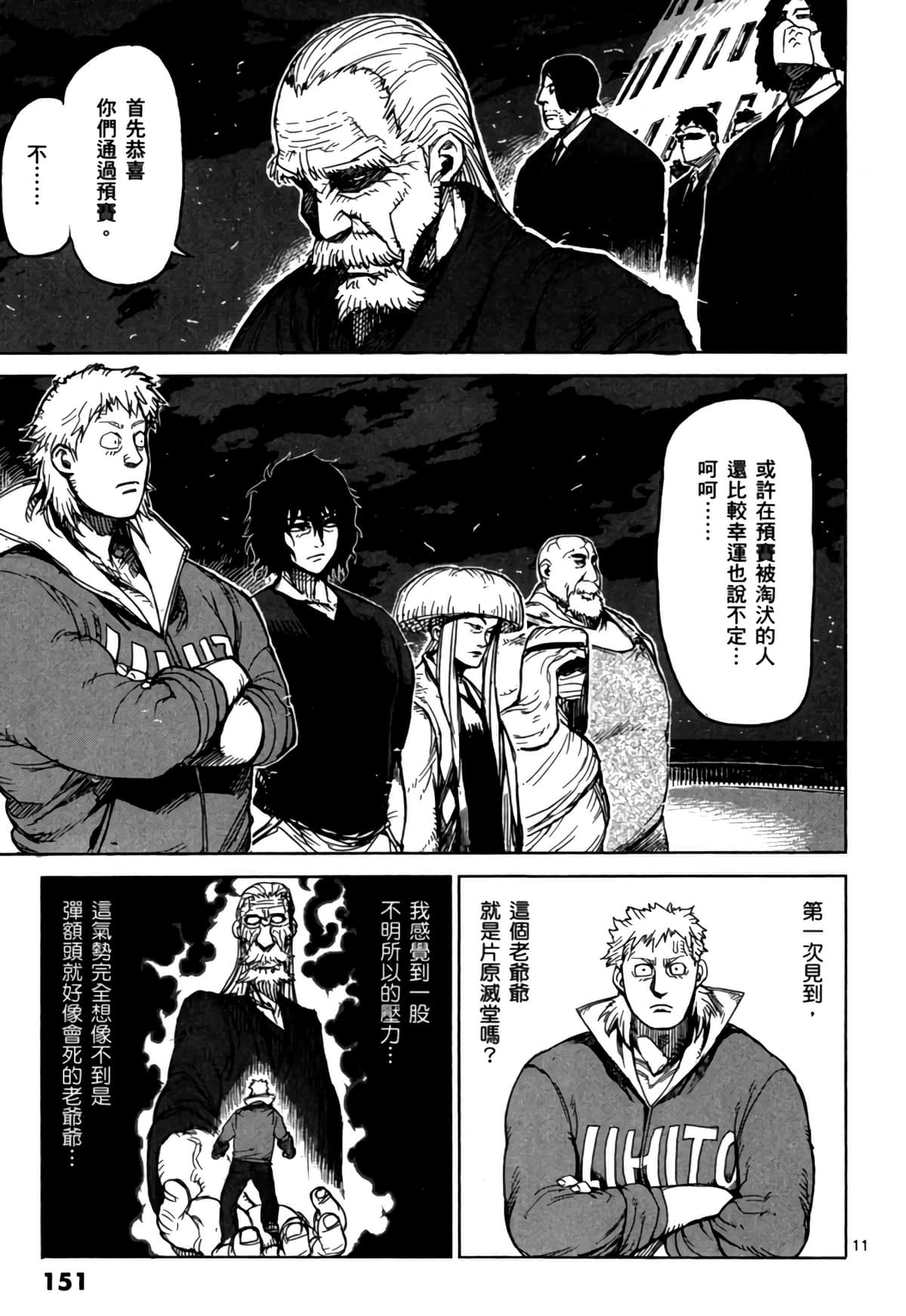 Page 152