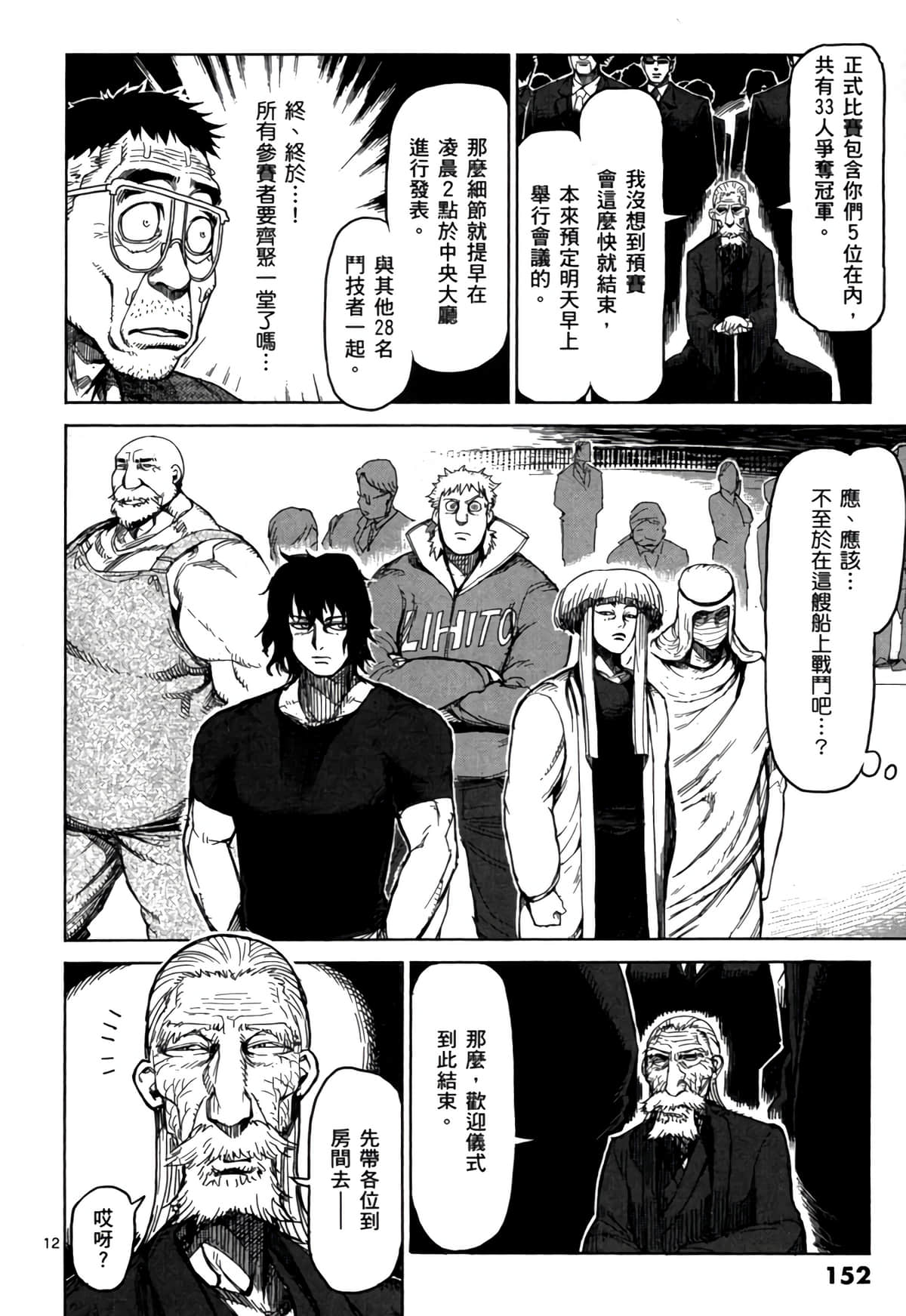 Page 153