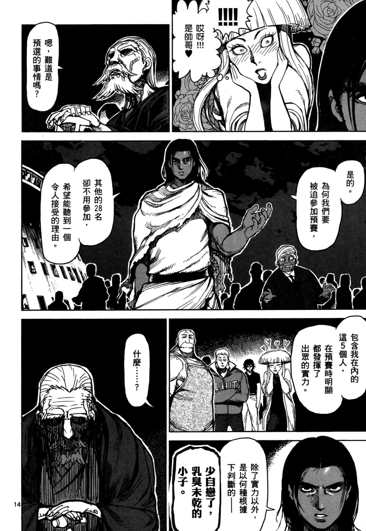 Page 155