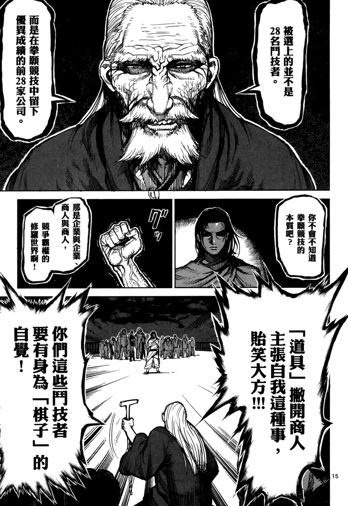 Page 156