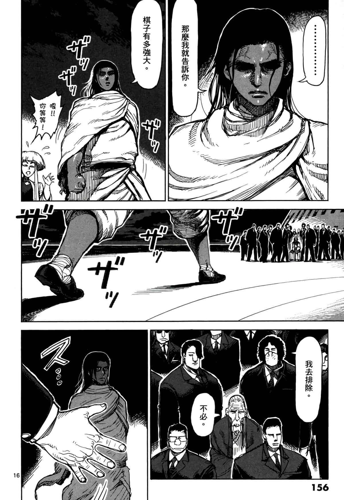Page 157
