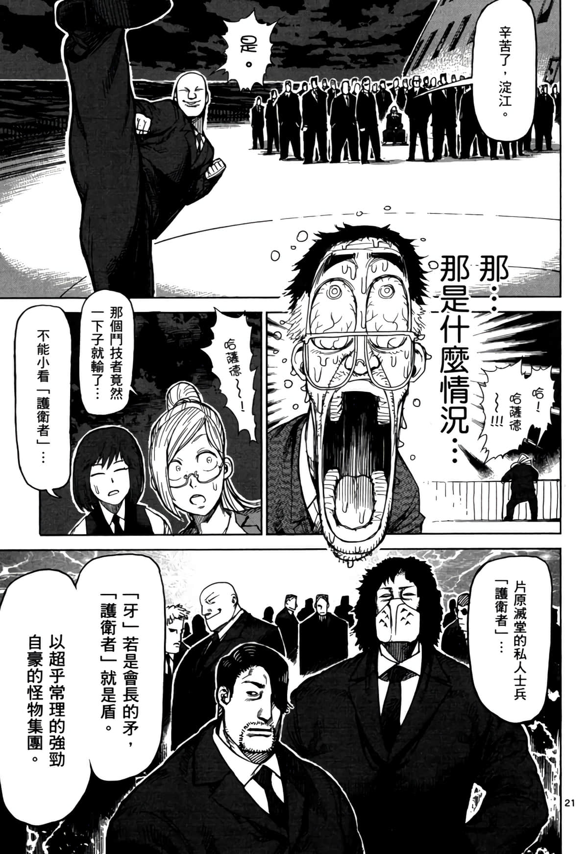 Page 162