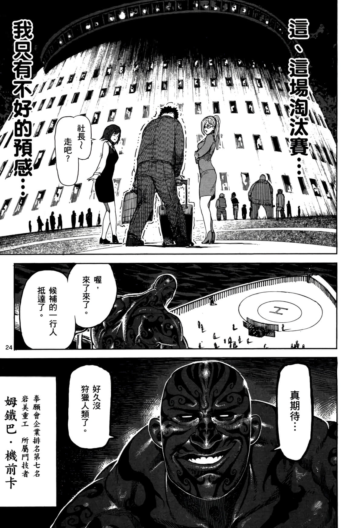 Page 165