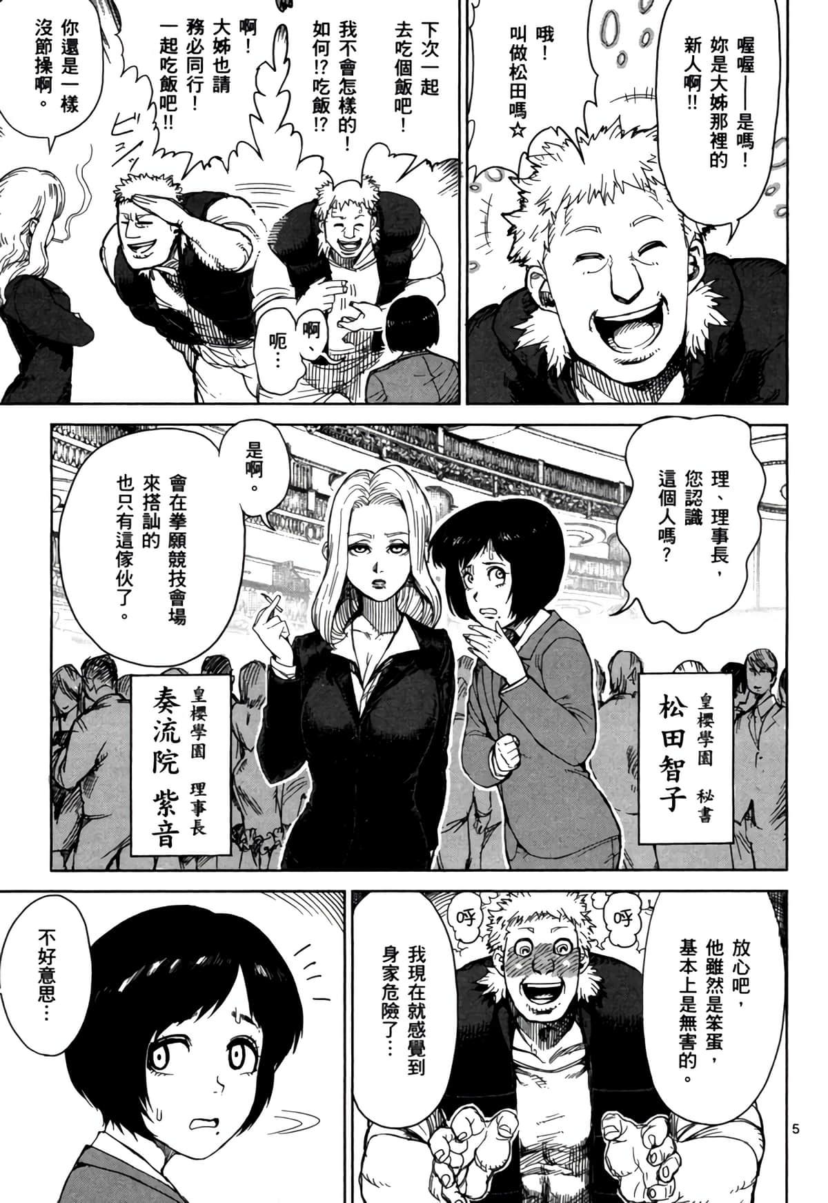Page 170