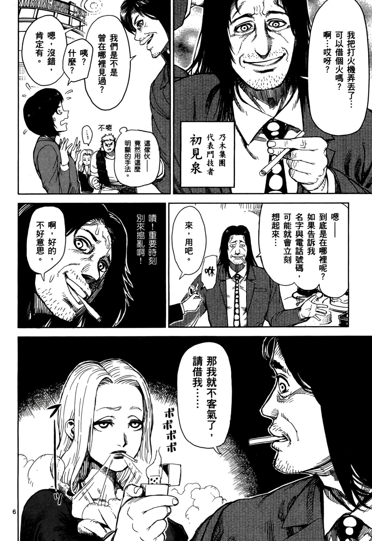 Page 171