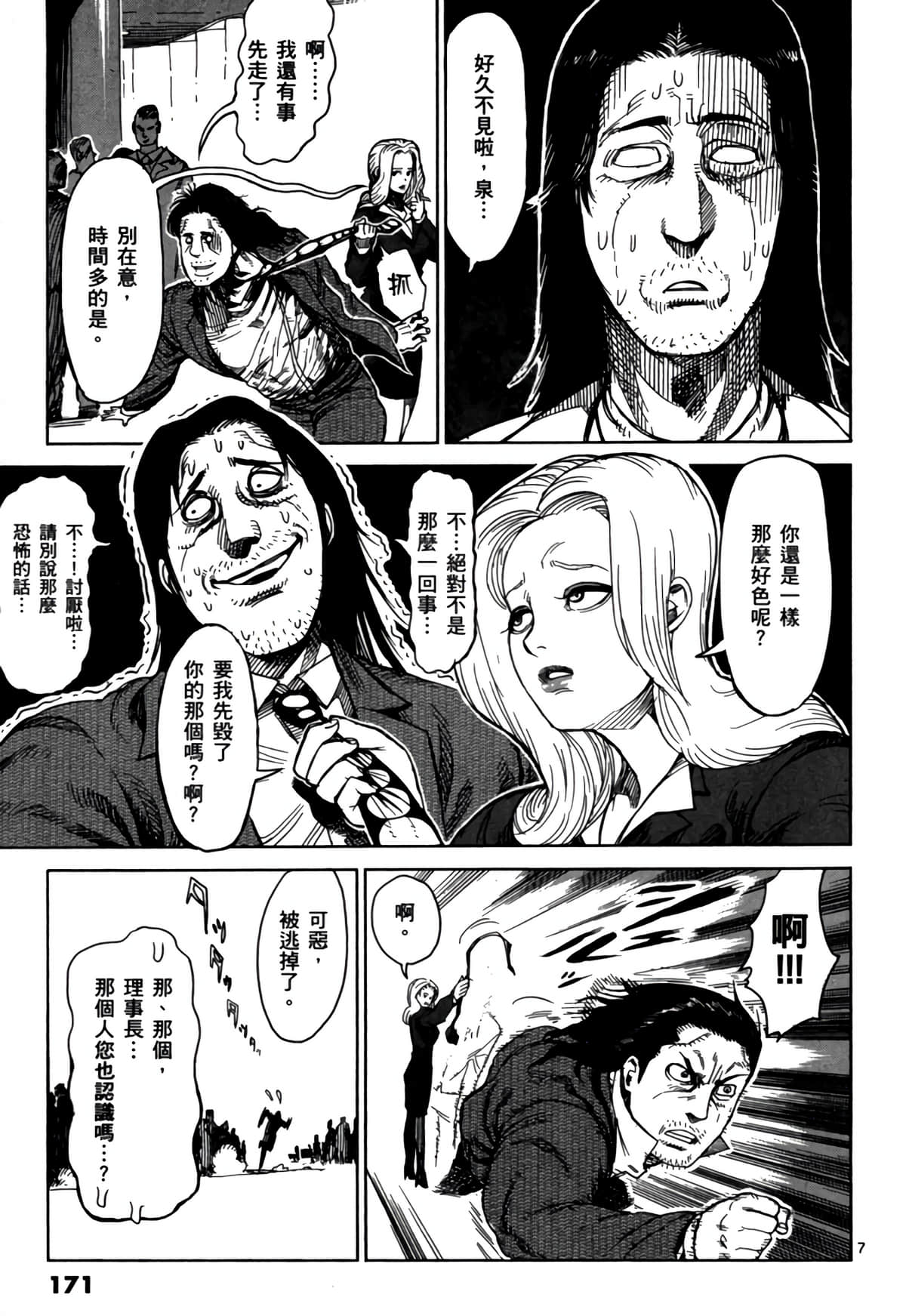 Page 172
