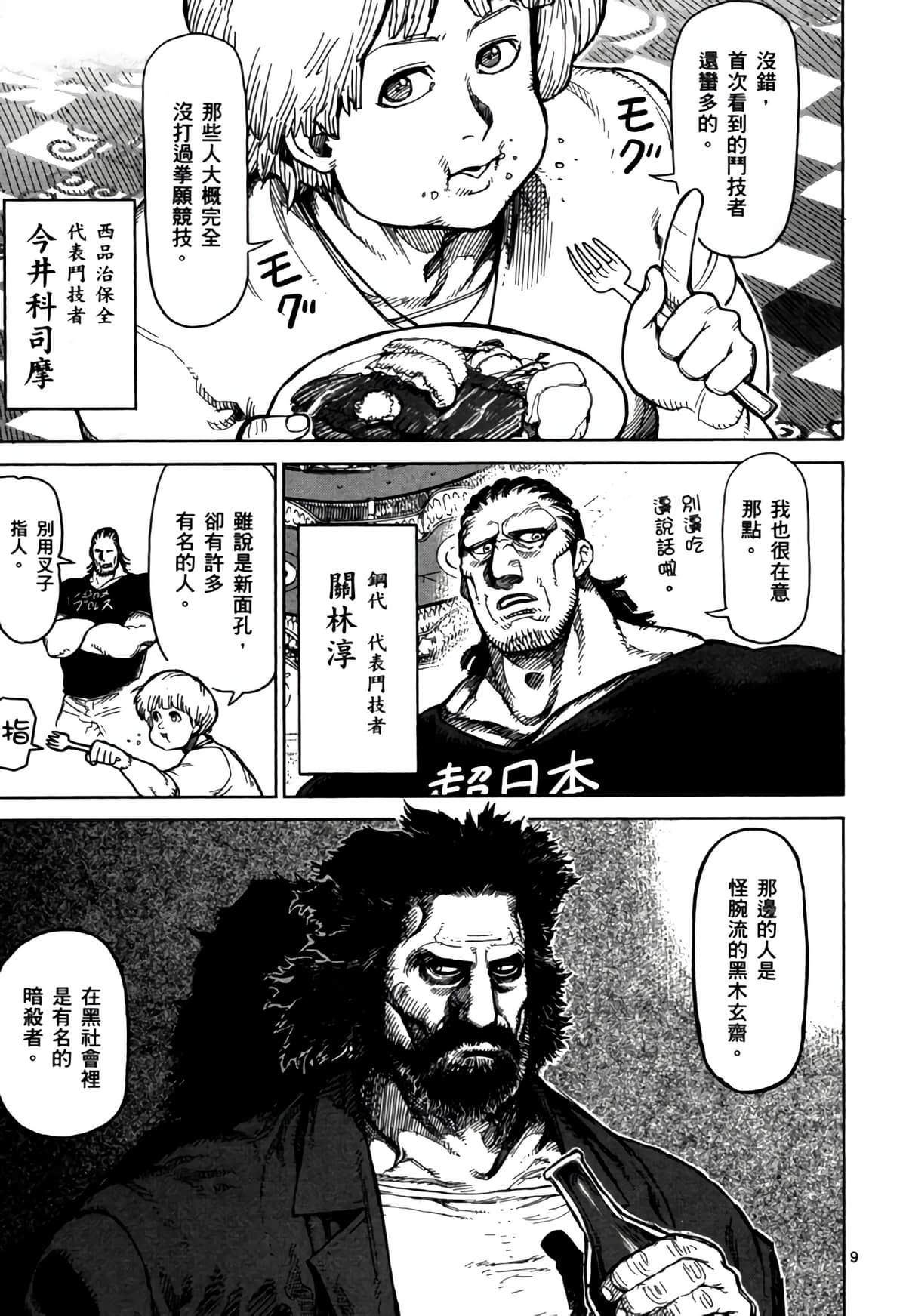 Page 174
