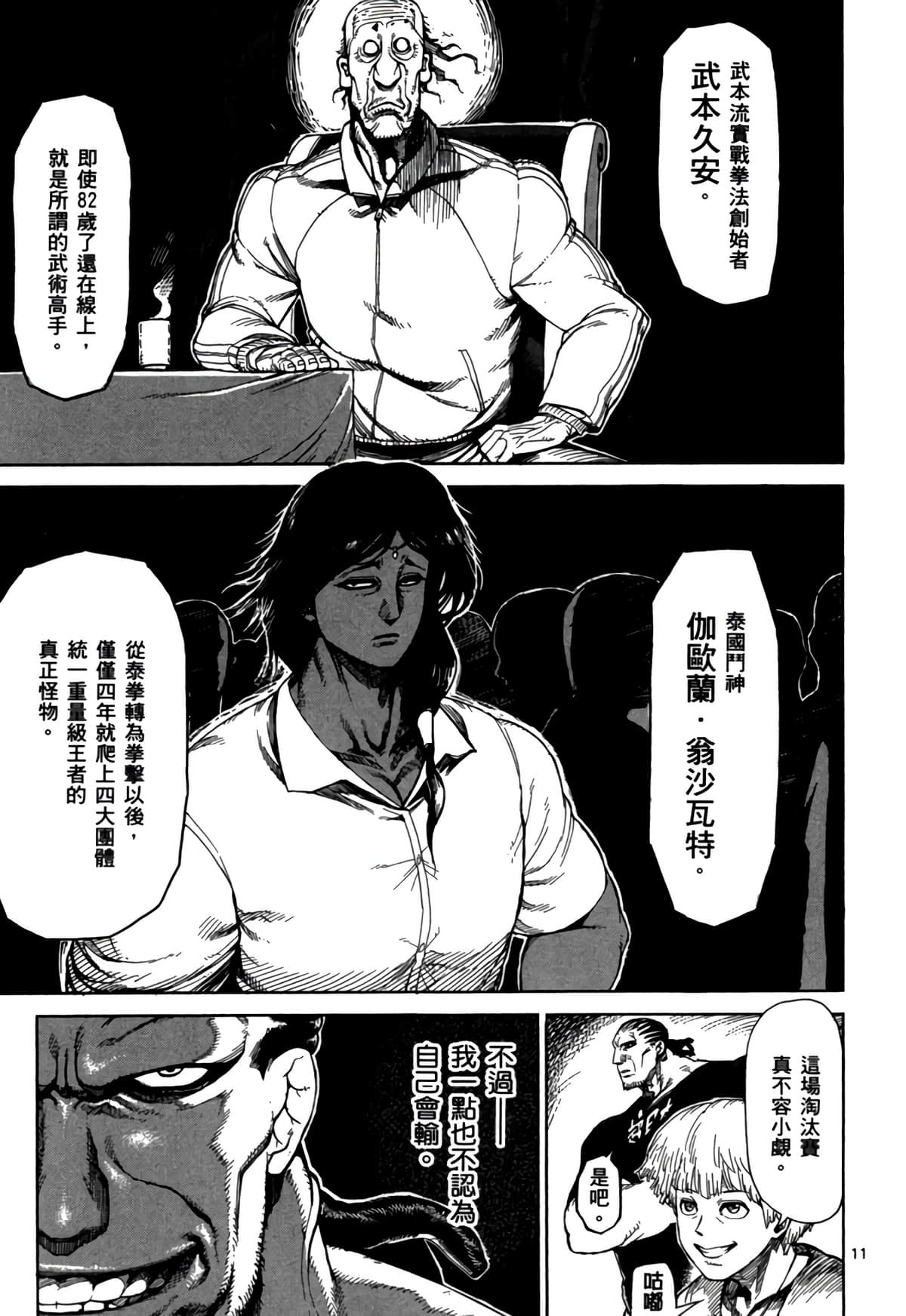 Page 176