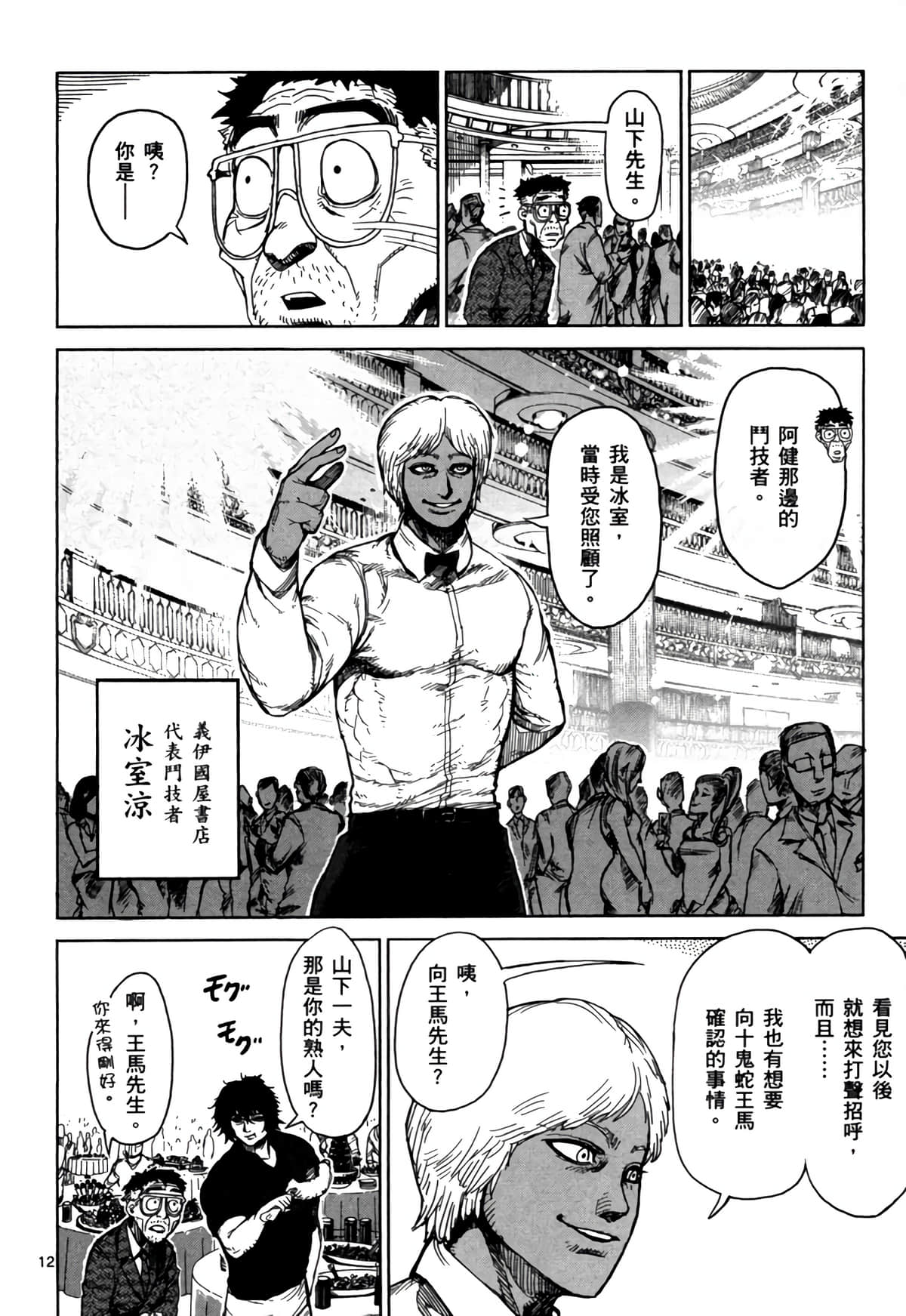 Page 177
