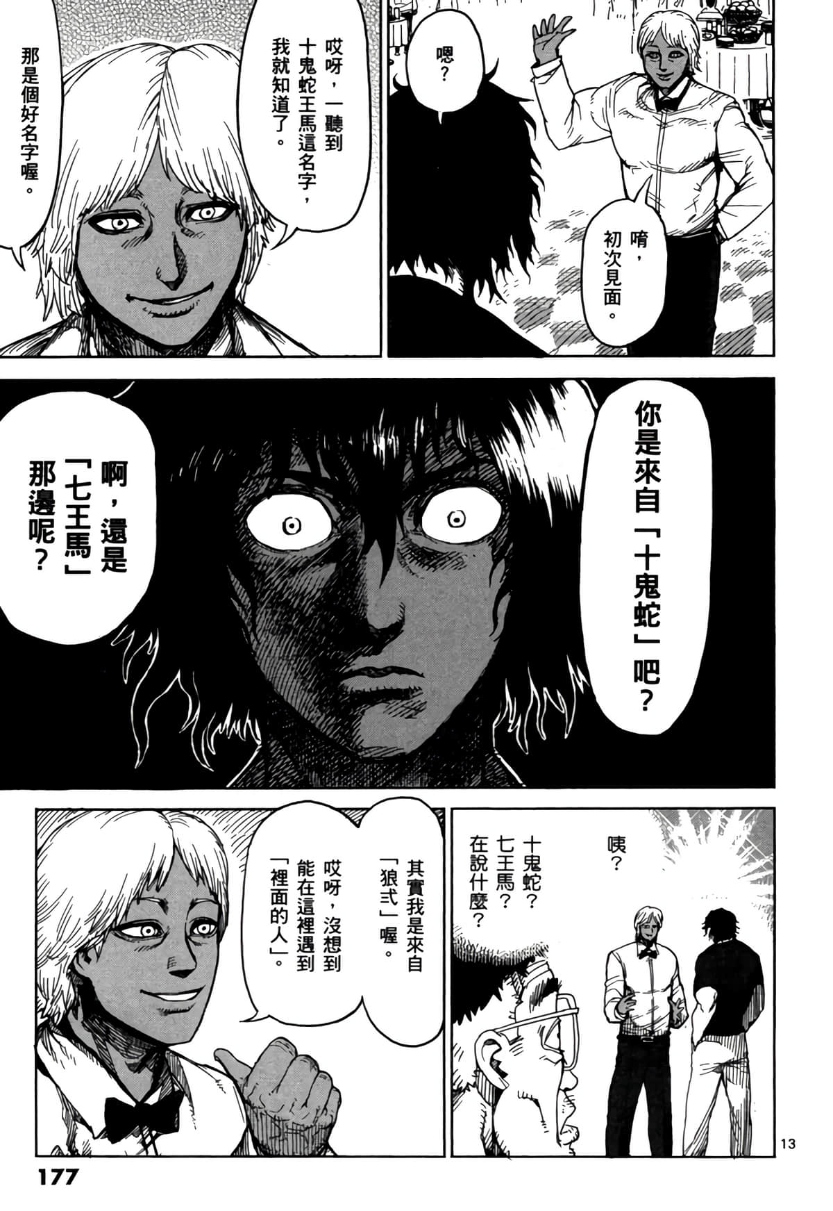 Page 178
