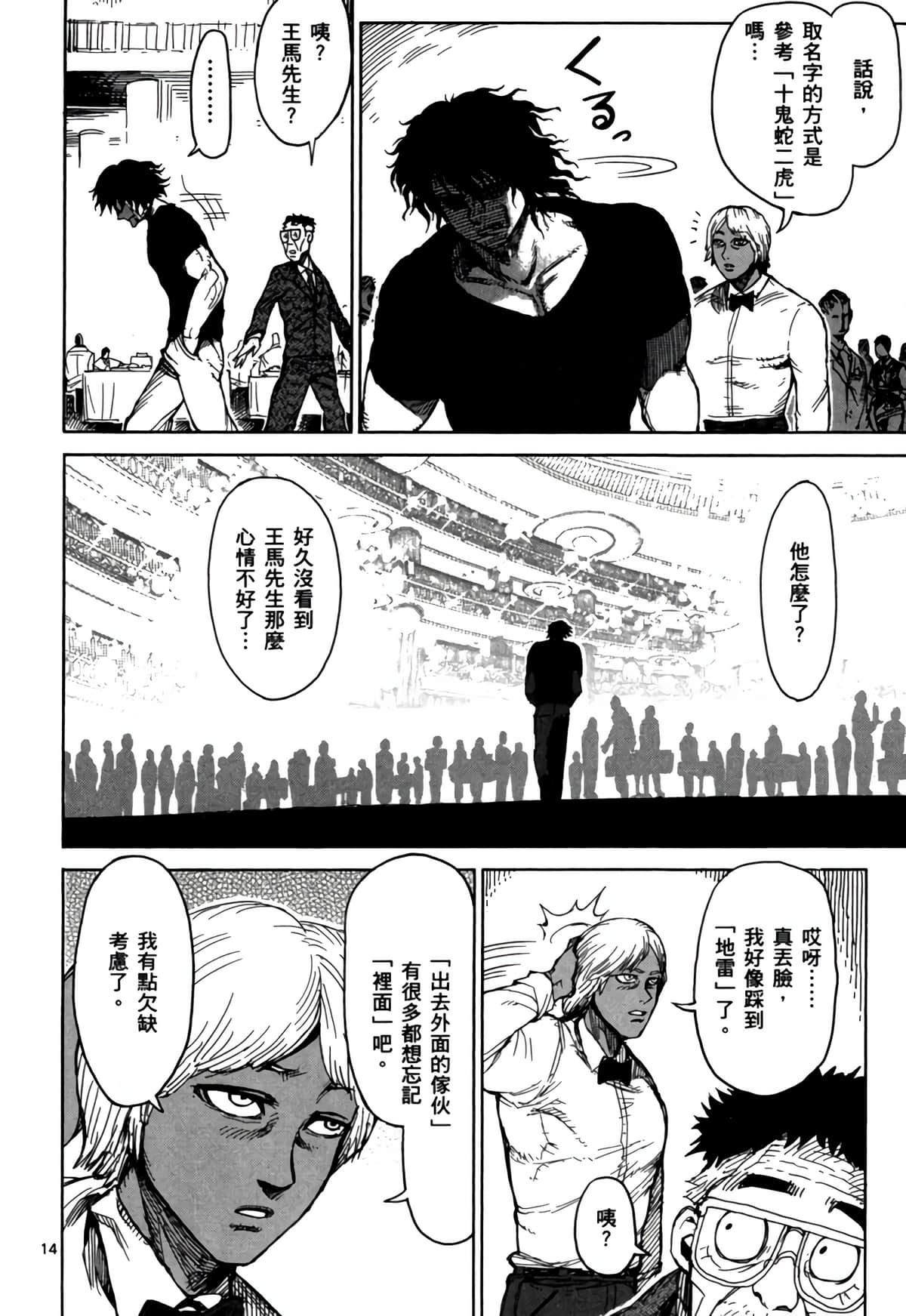 Page 179