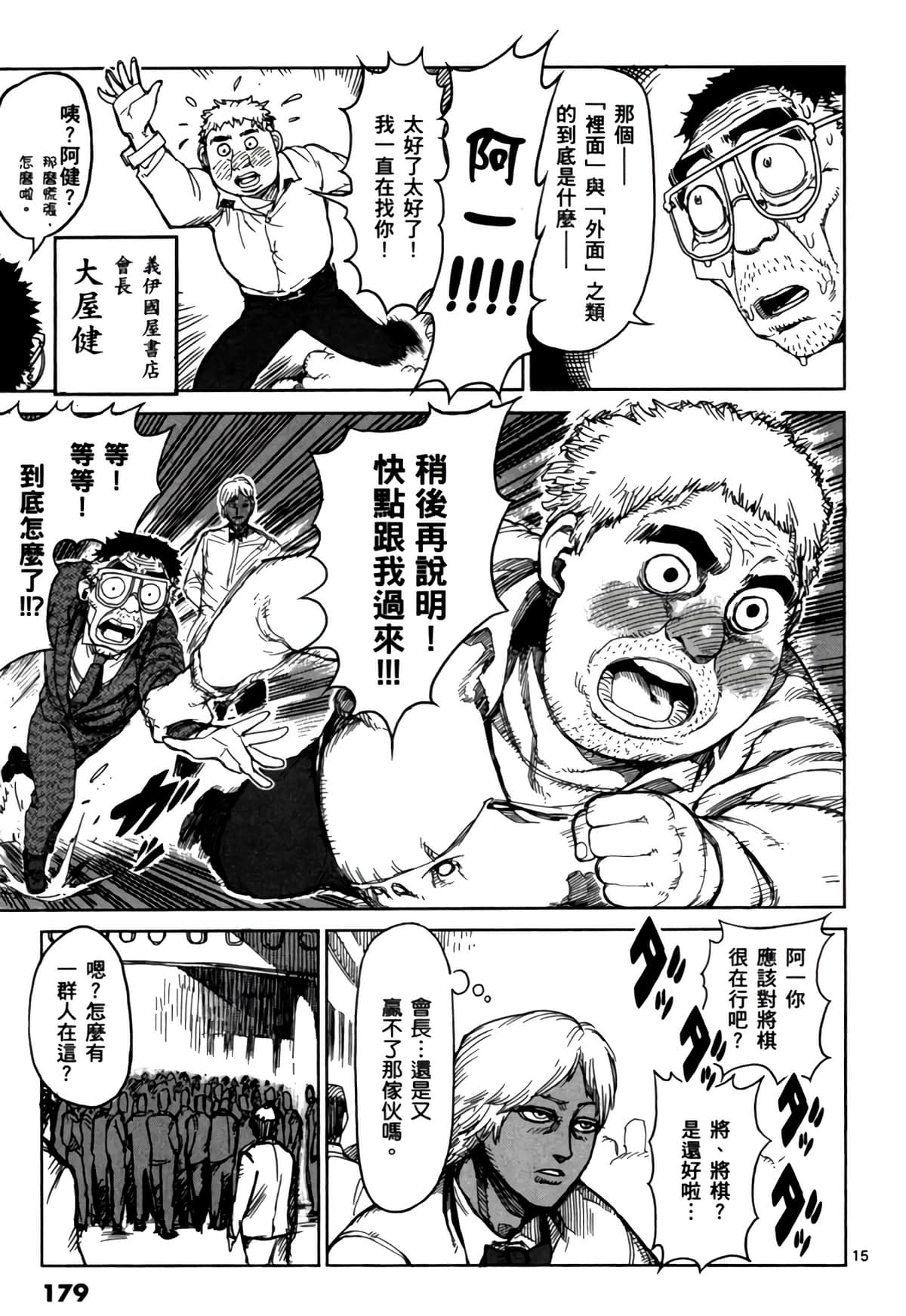 Page 180