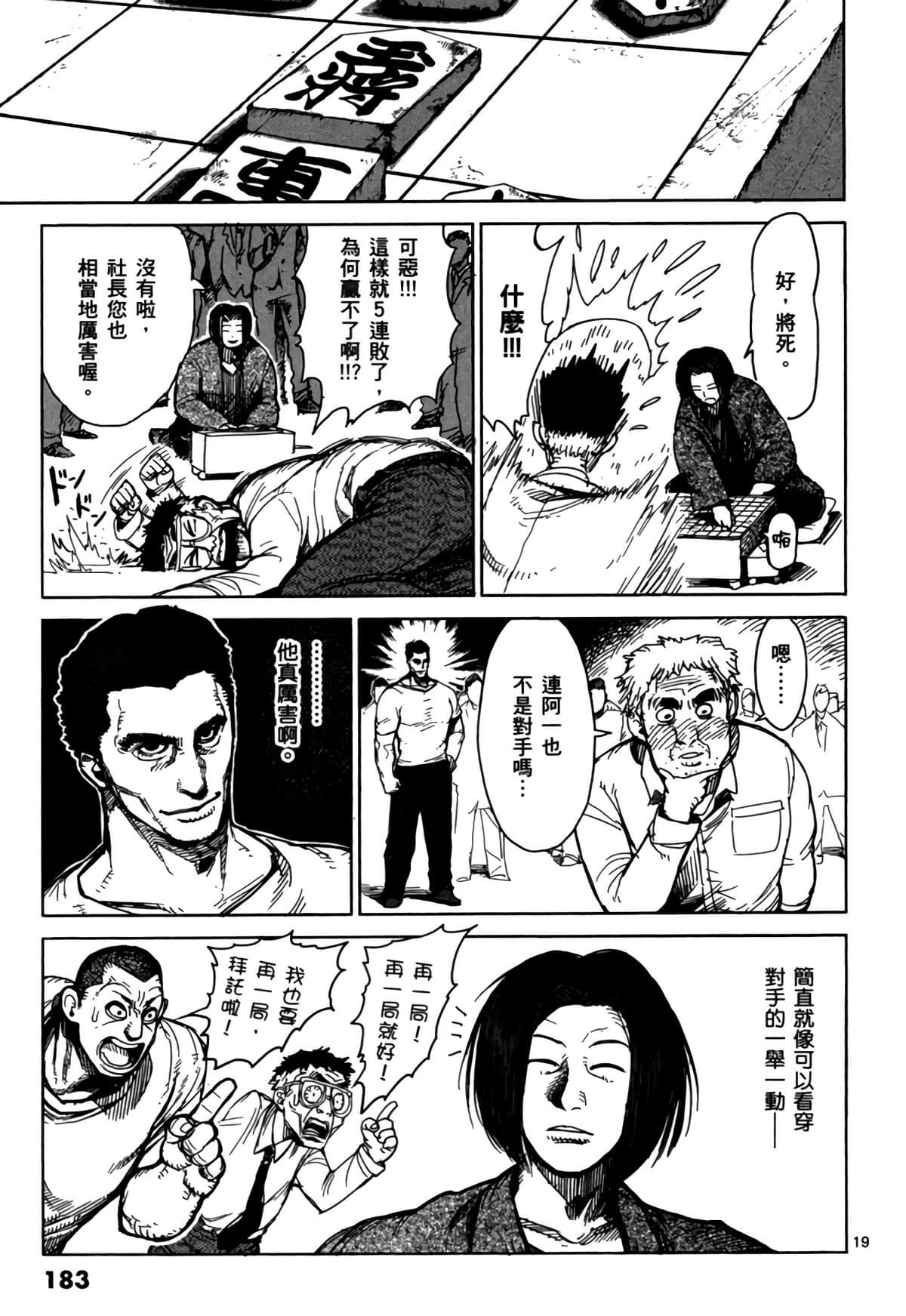 Page 184