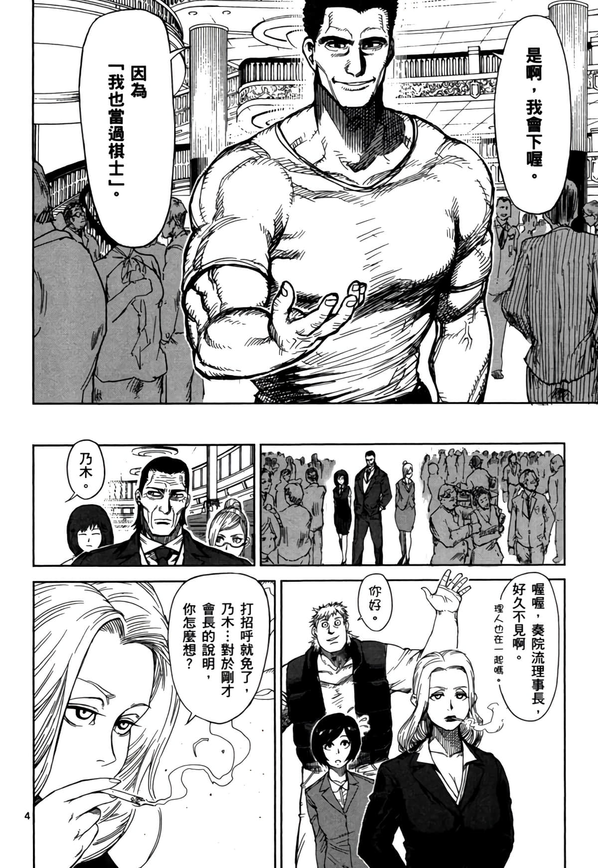 Page 191