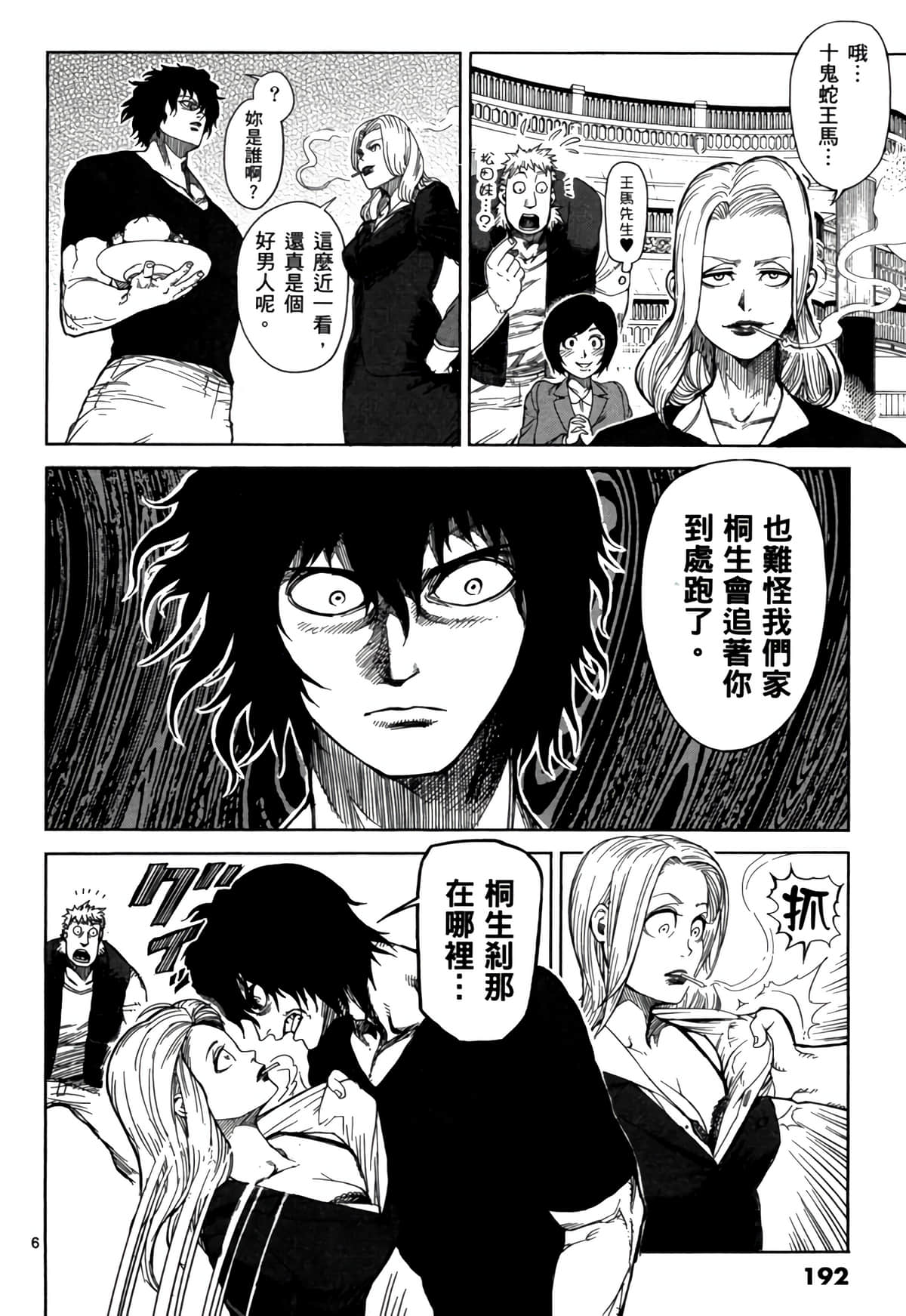Page 193