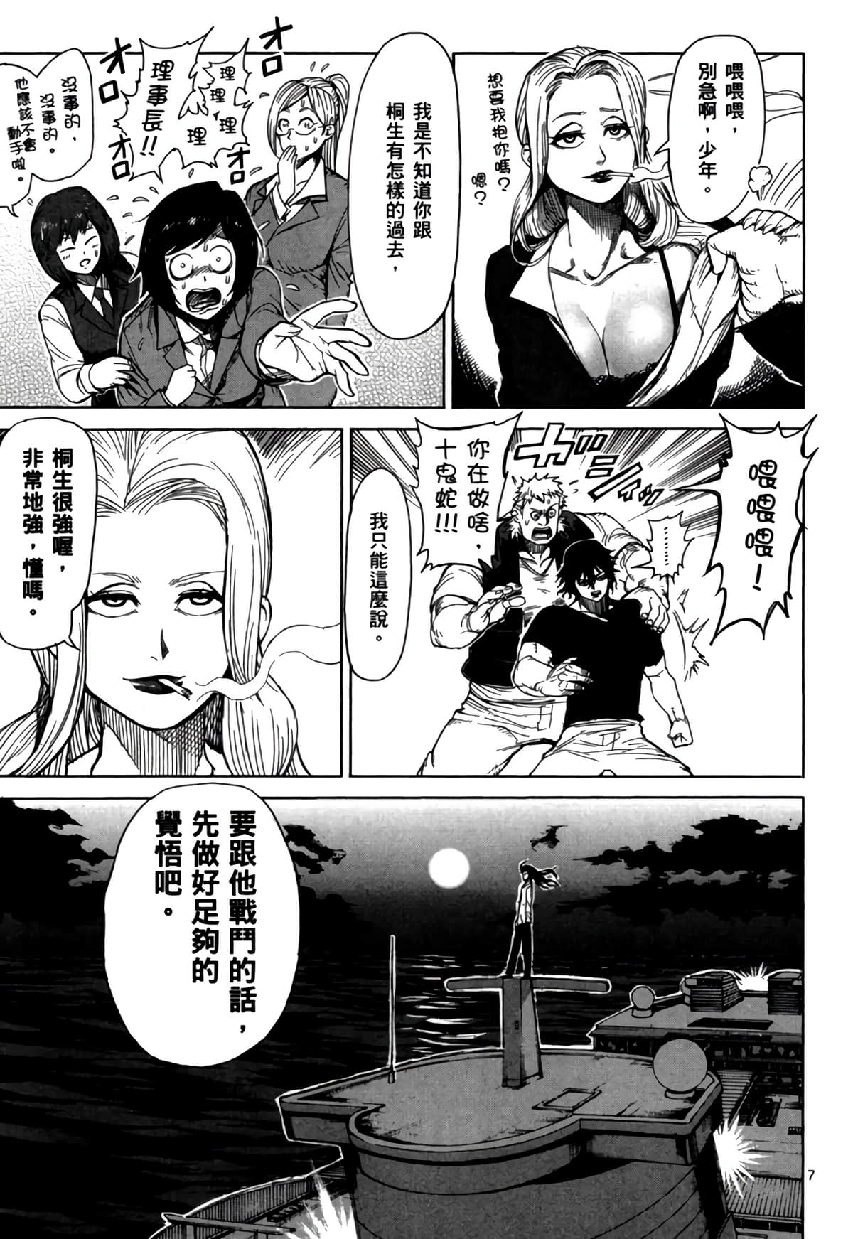 Page 194