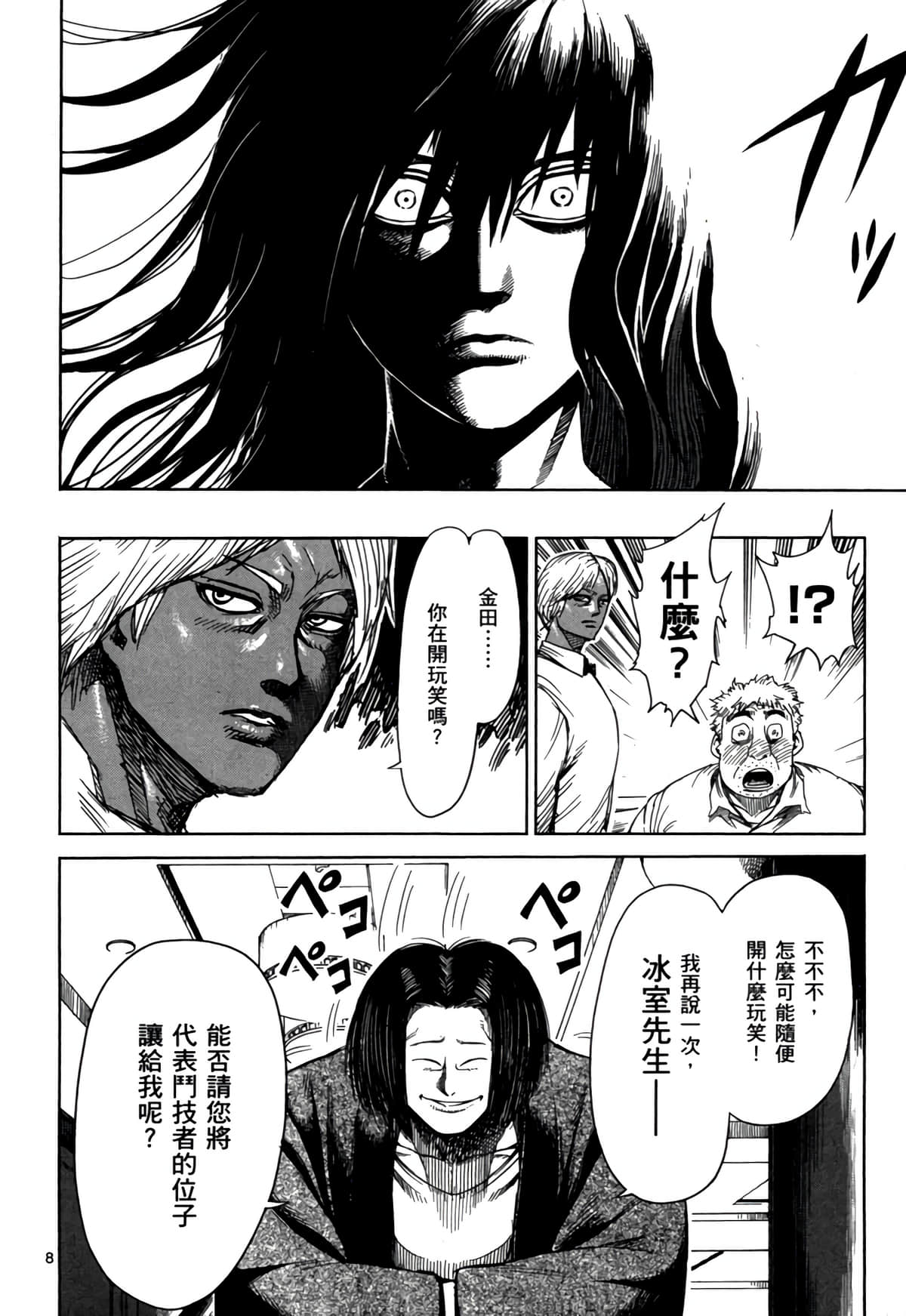 Page 195