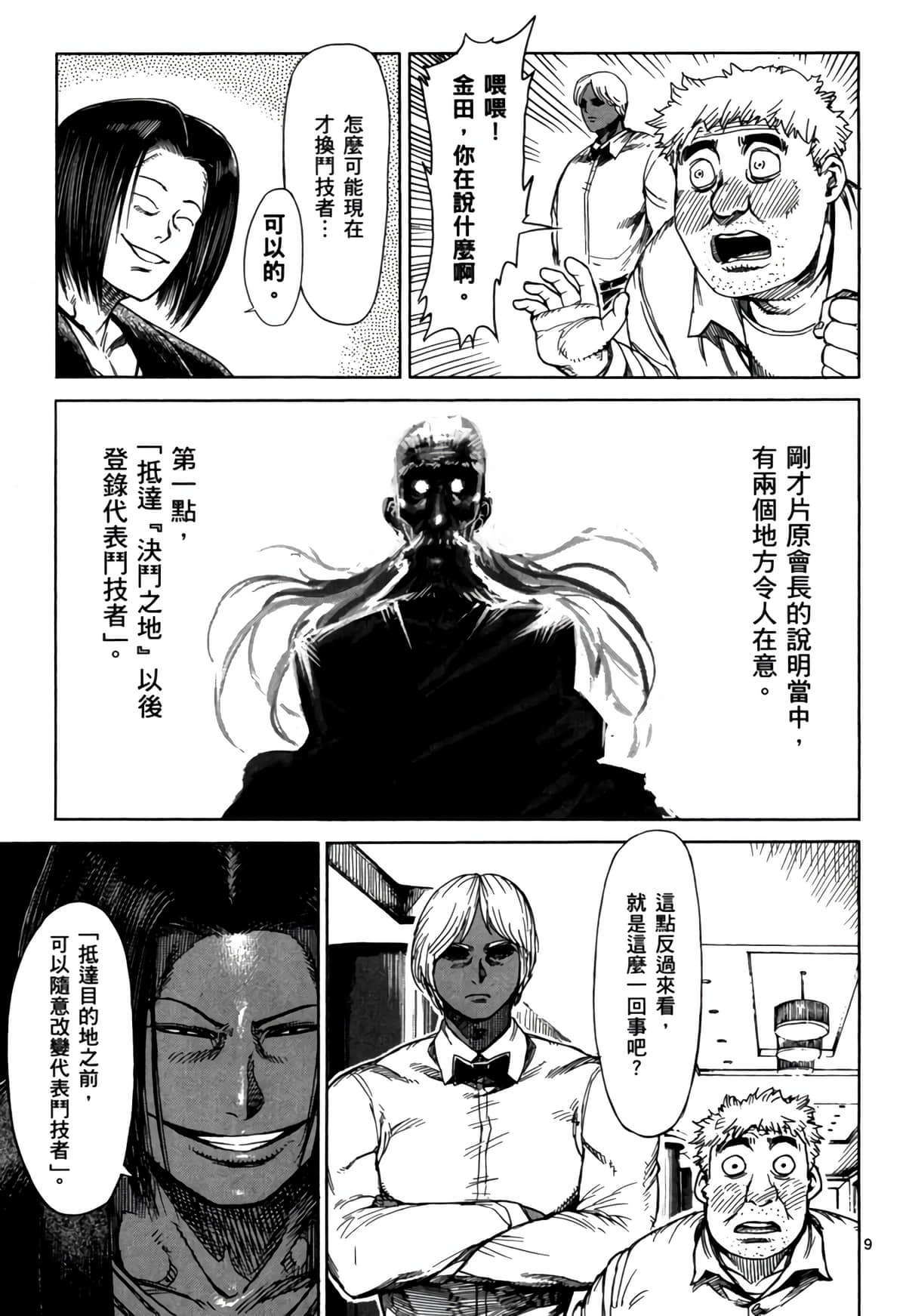 Page 196