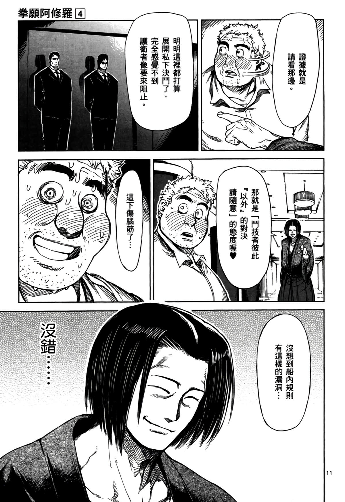 Page 198