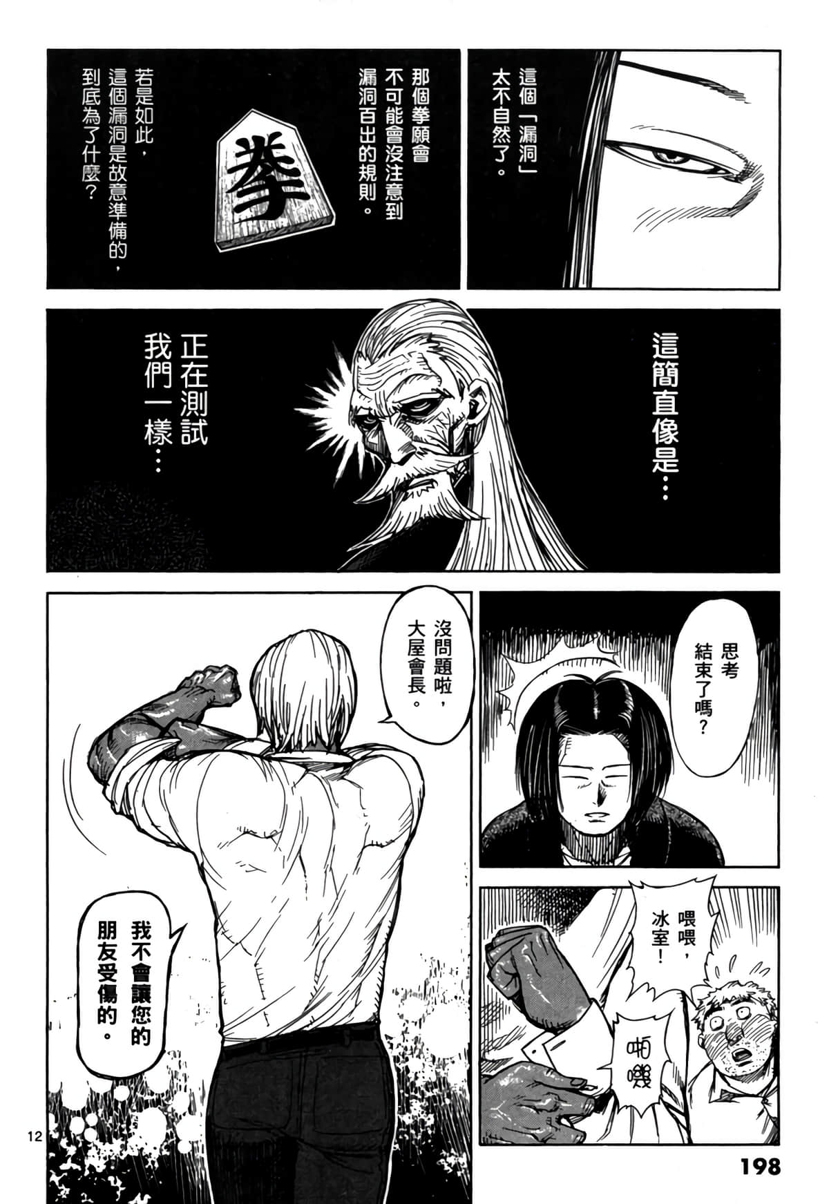 Page 199