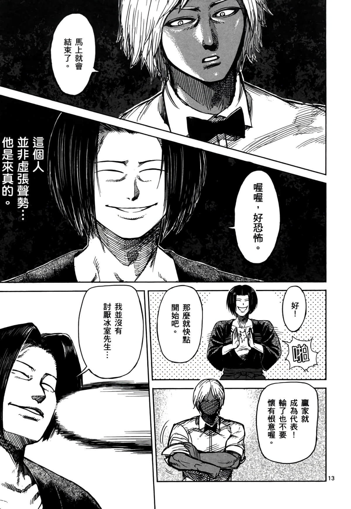 Page 200