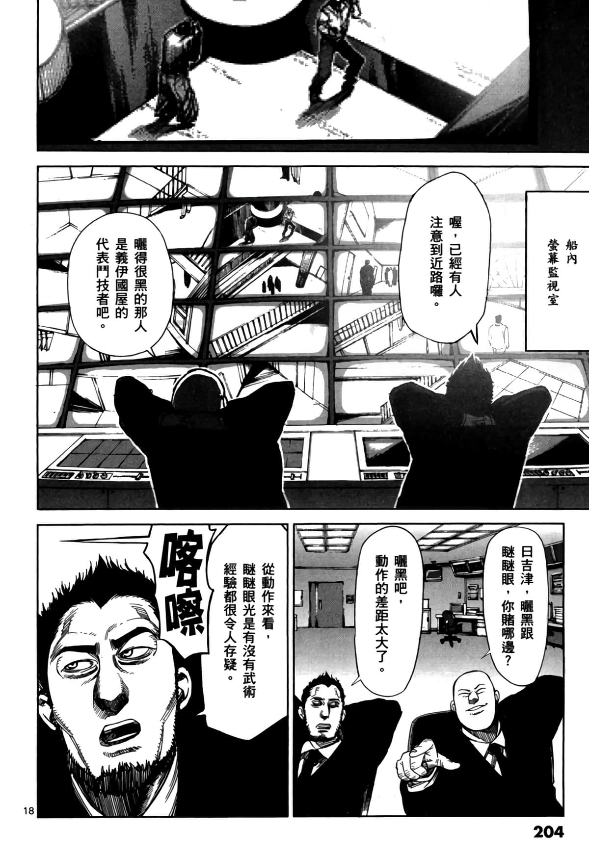 Page 205