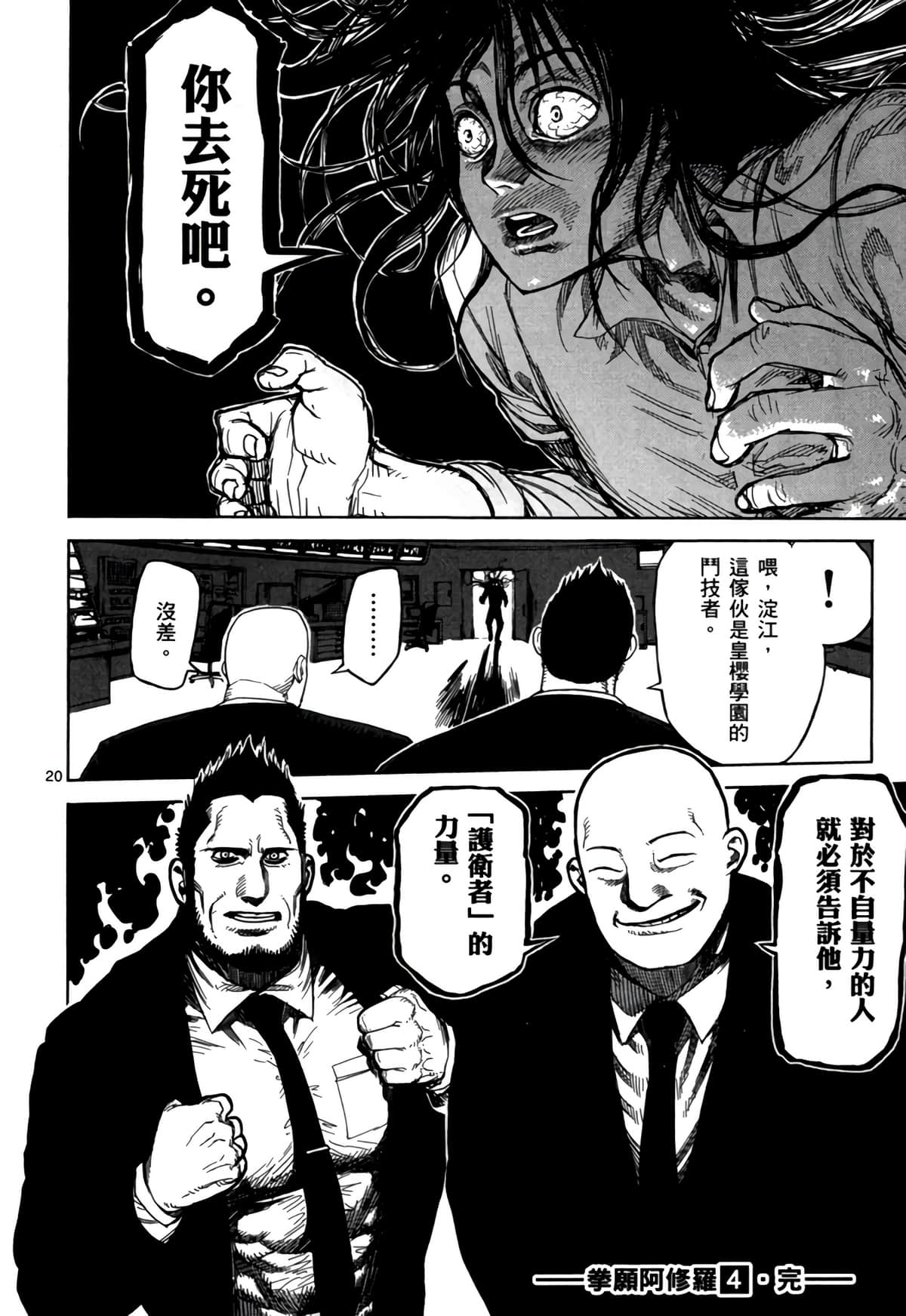 Page 207