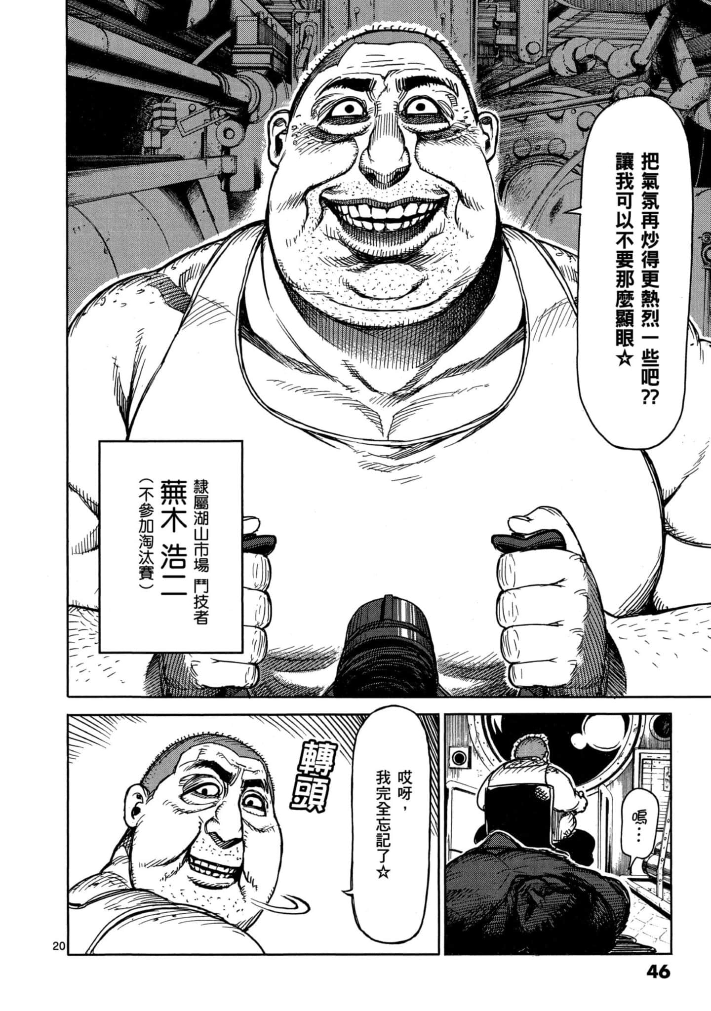 Page 47