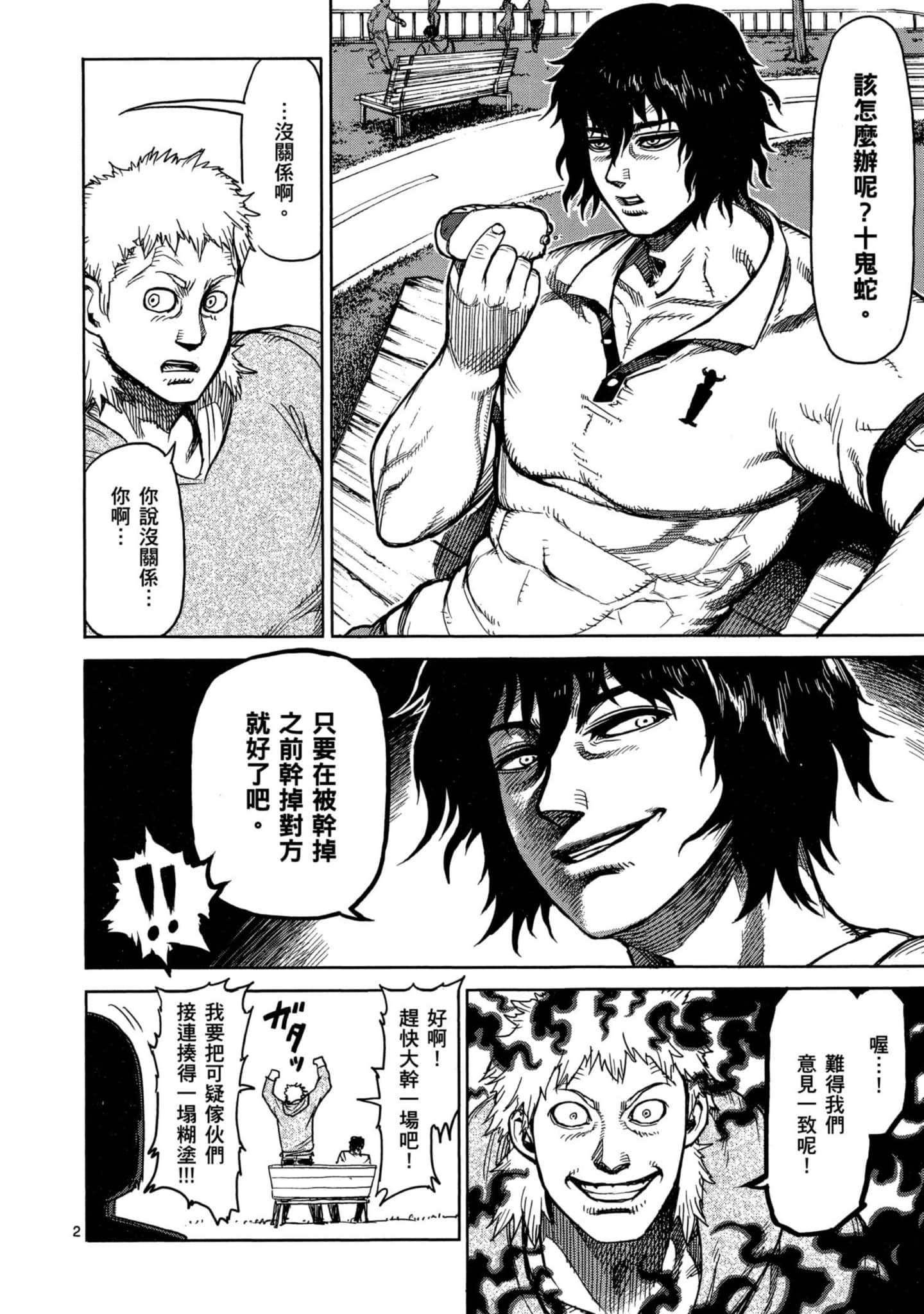 Page 51