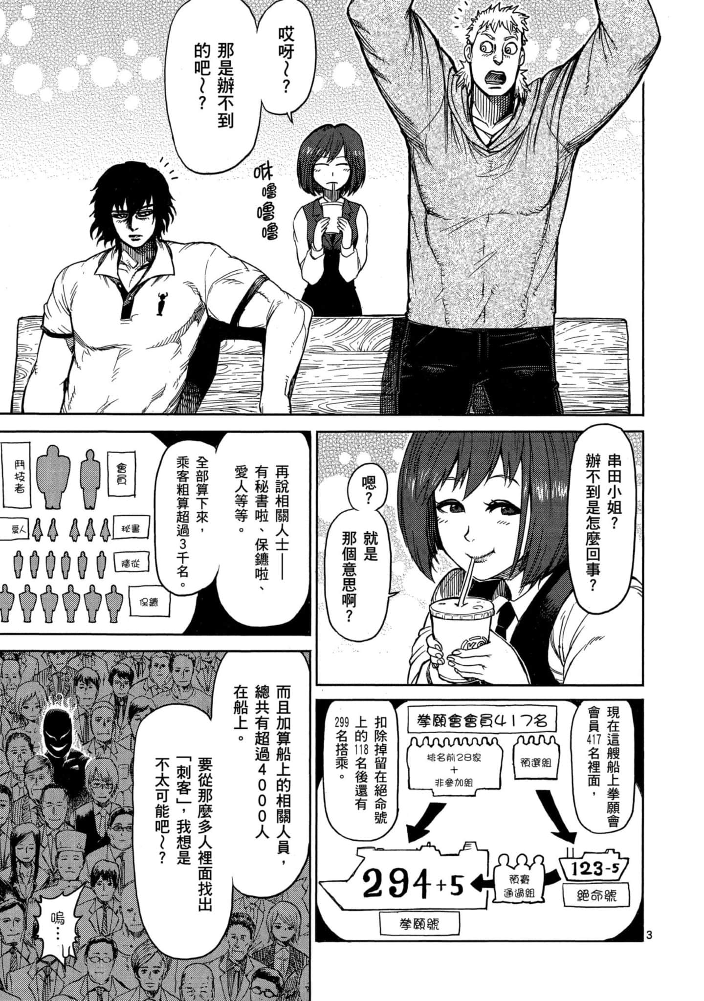 Page 52