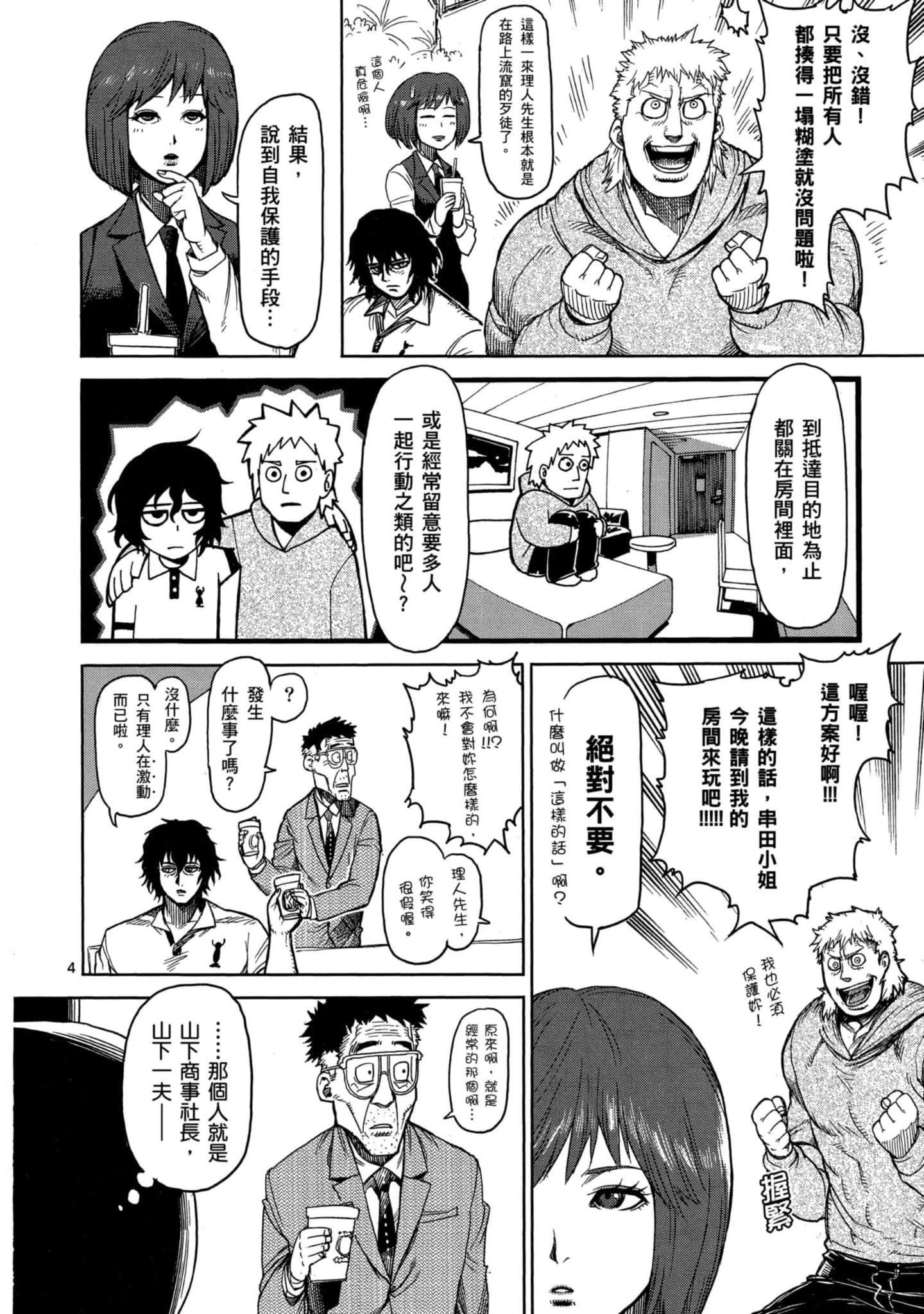 Page 53