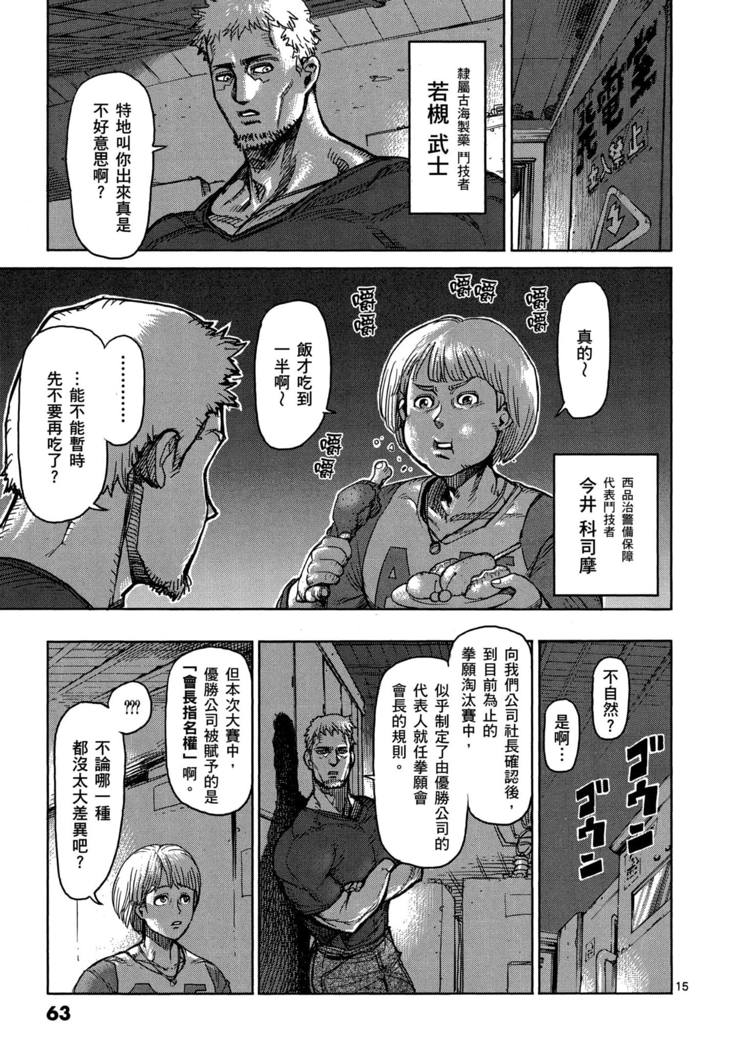Page 64