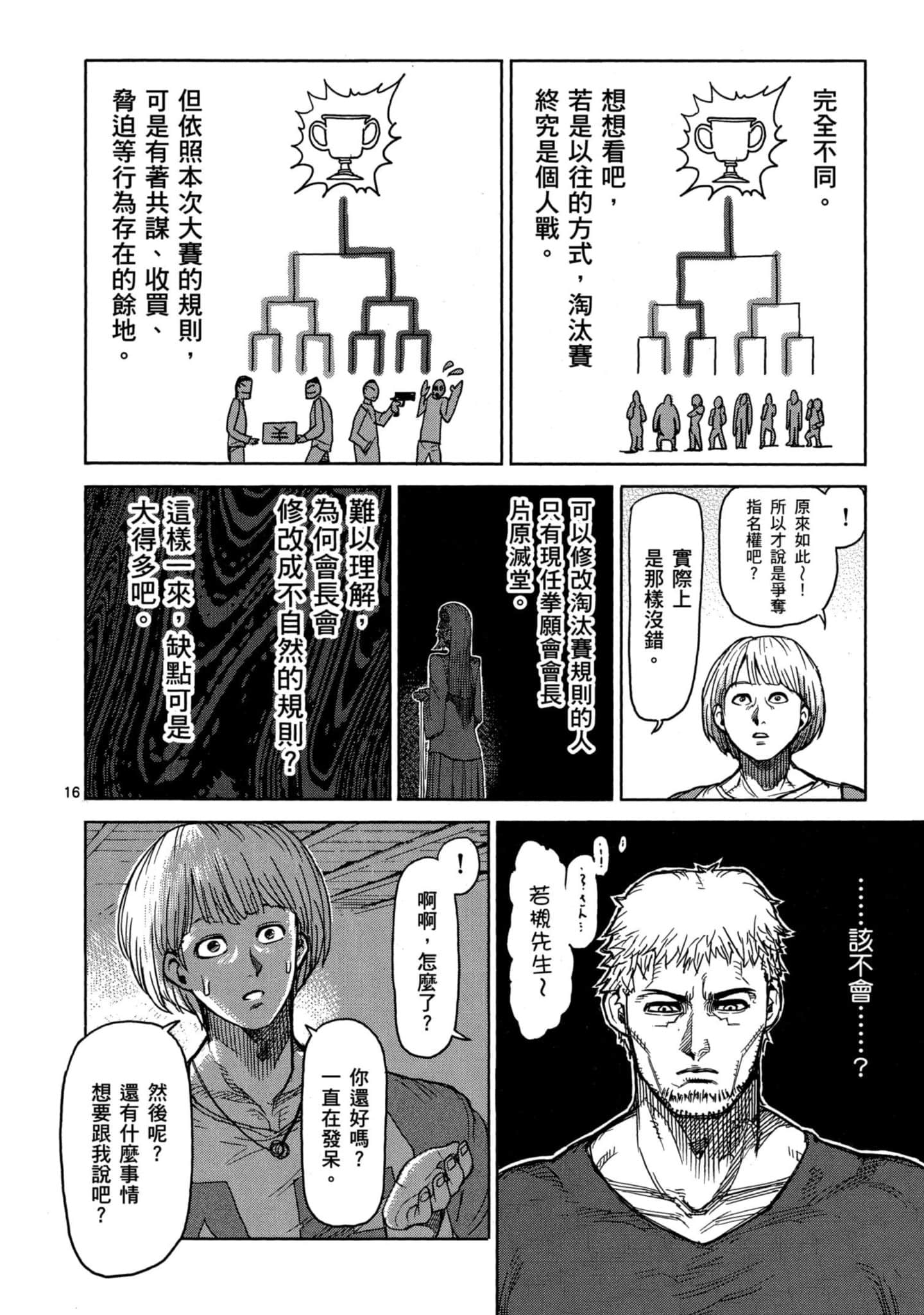 Page 65