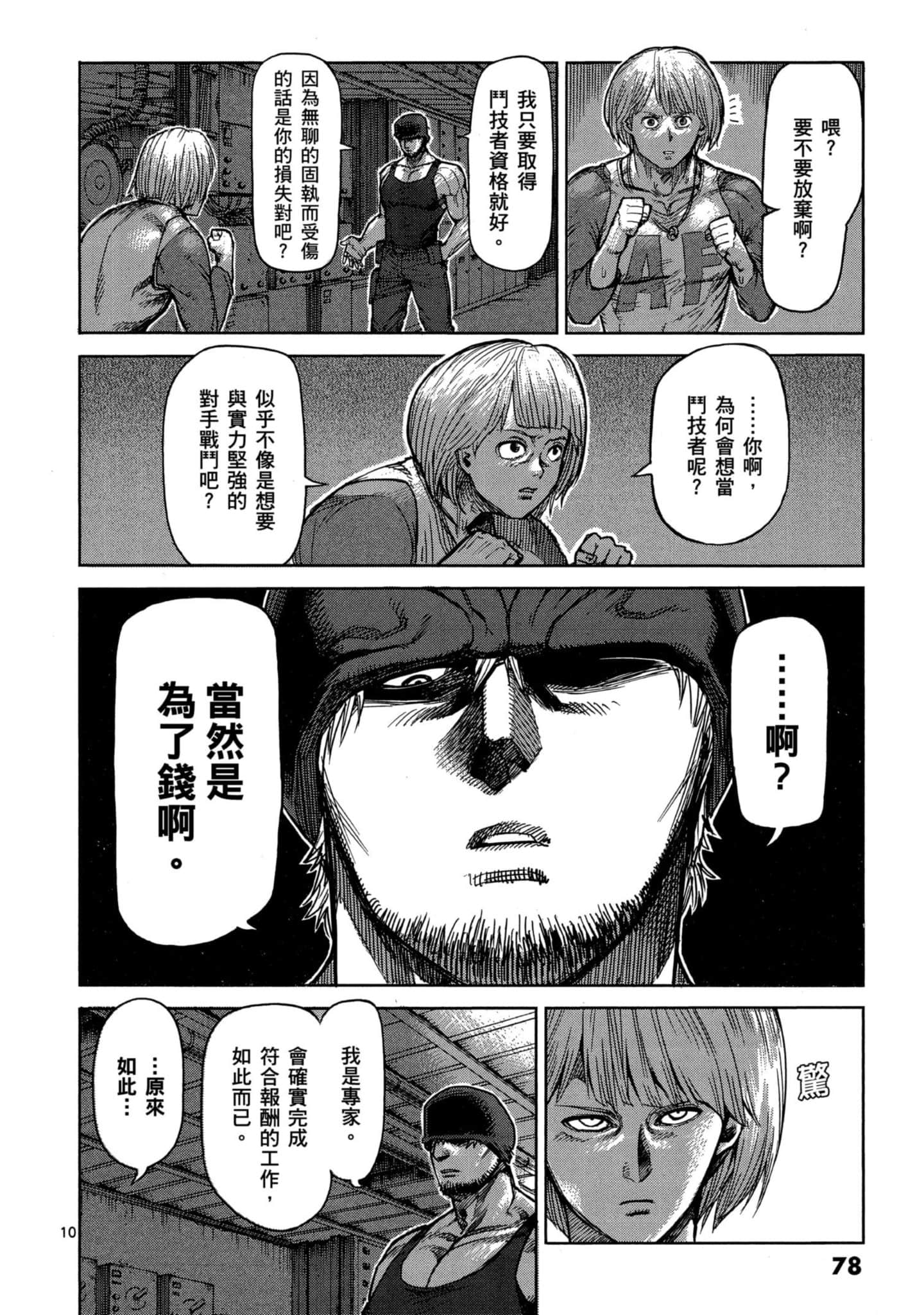Page 79