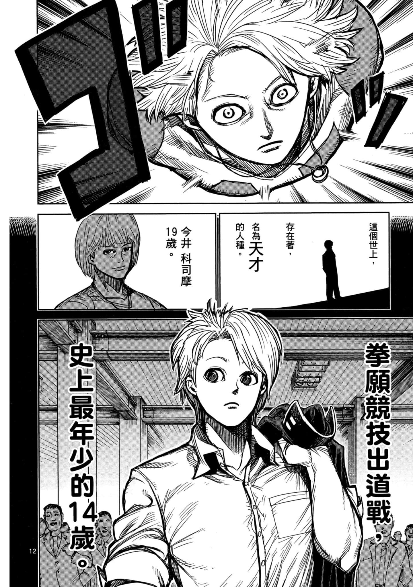 Page 81