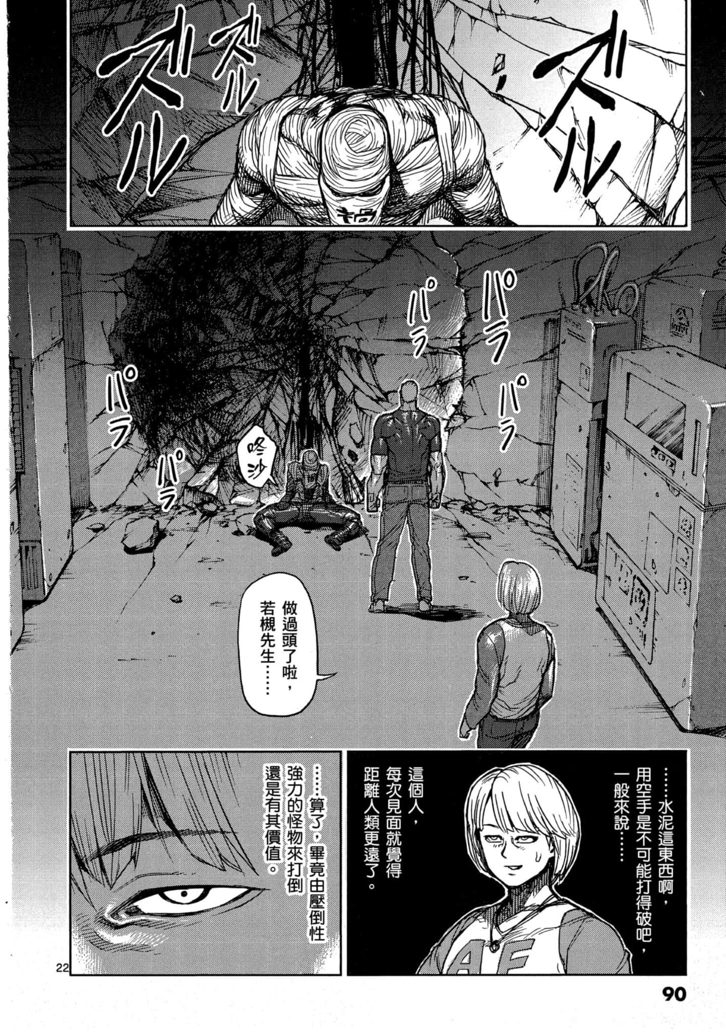 Page 91
